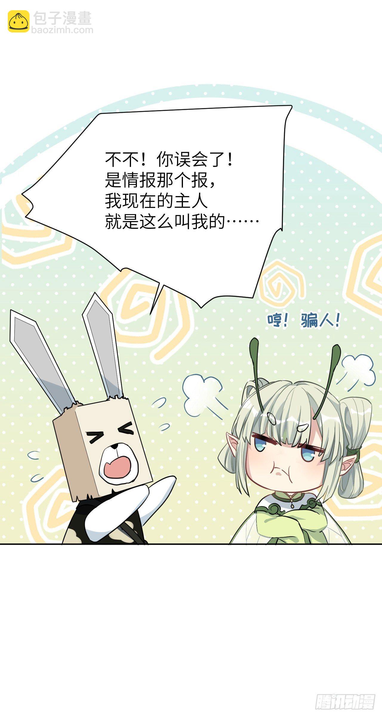 第42话：蝉妖知知（三）(1/2)-第44话