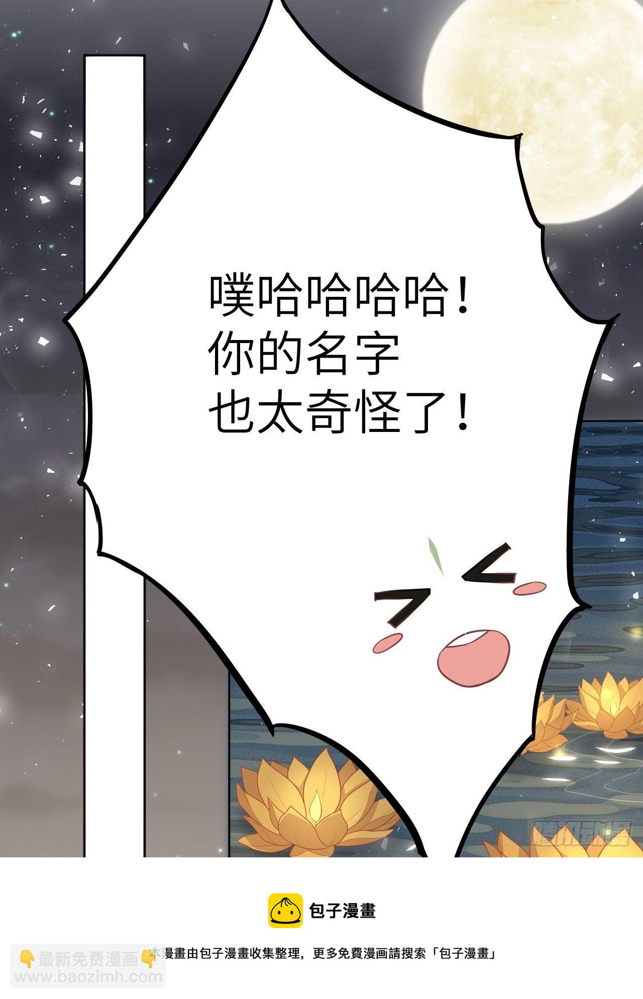 第42话：蝉妖知知（三）(1/2)-第44话