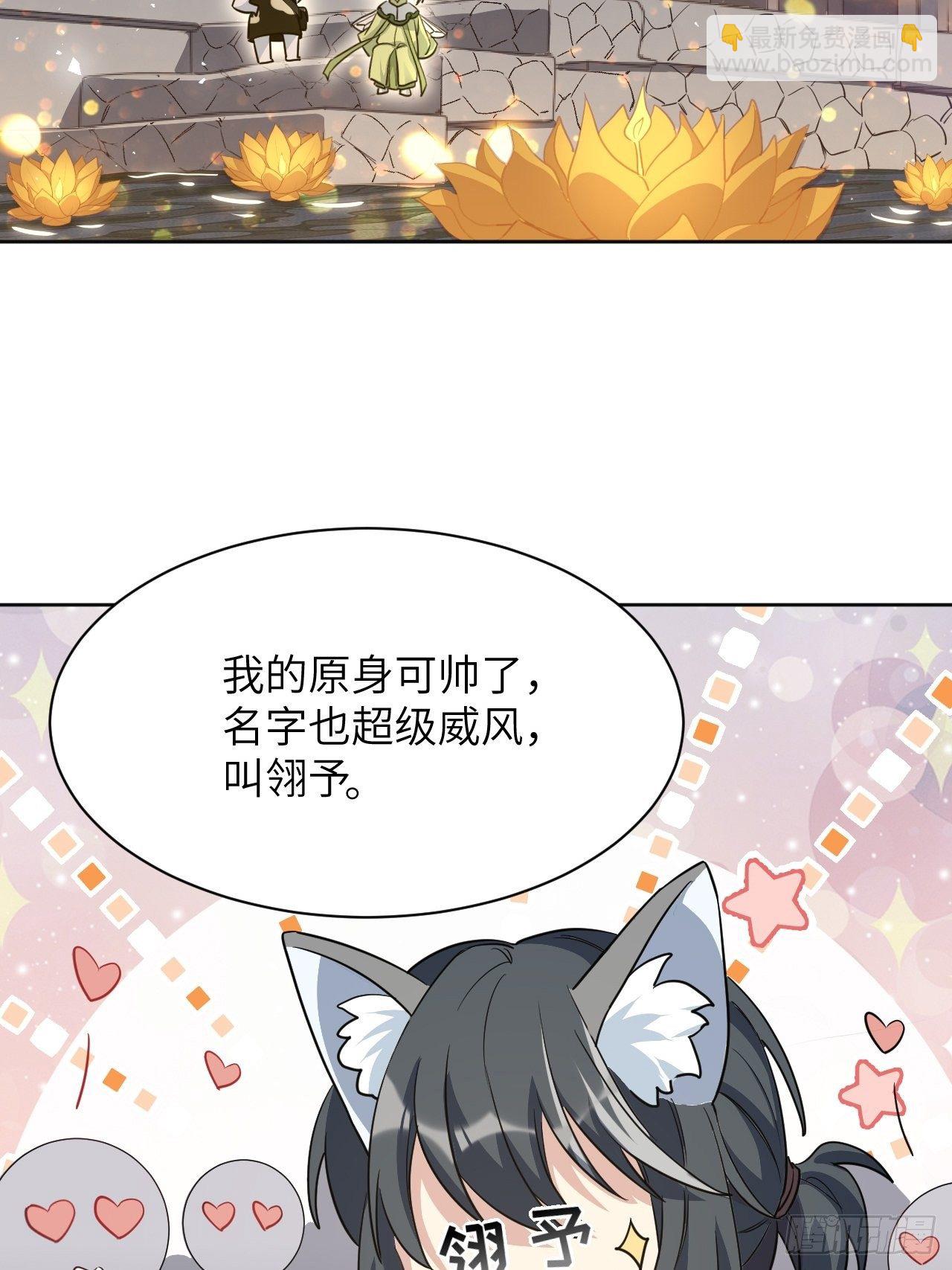 第42话：蝉妖知知（三）(1/2)-第44话