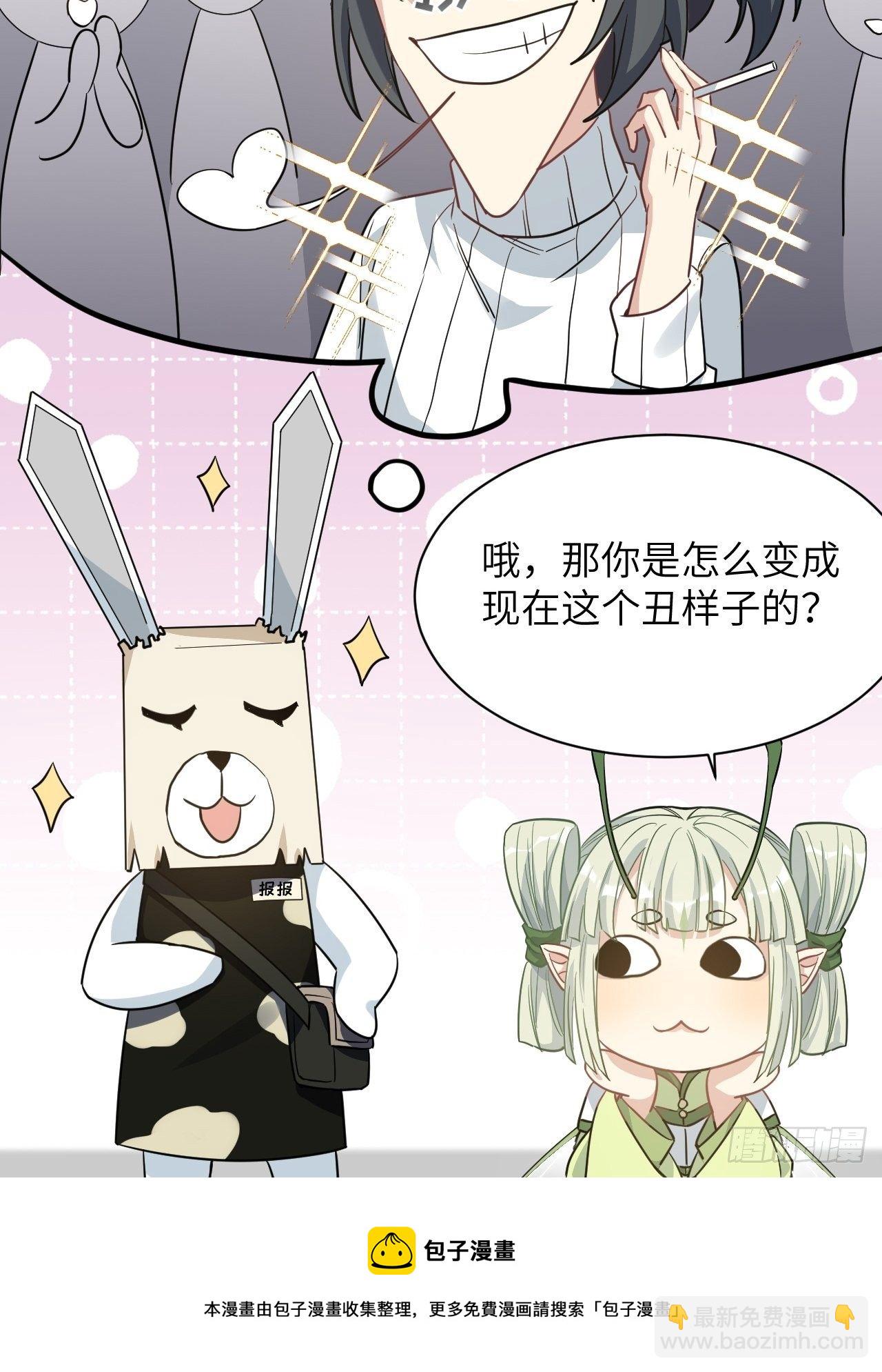 第42话：蝉妖知知（三）(1/2)-第44话