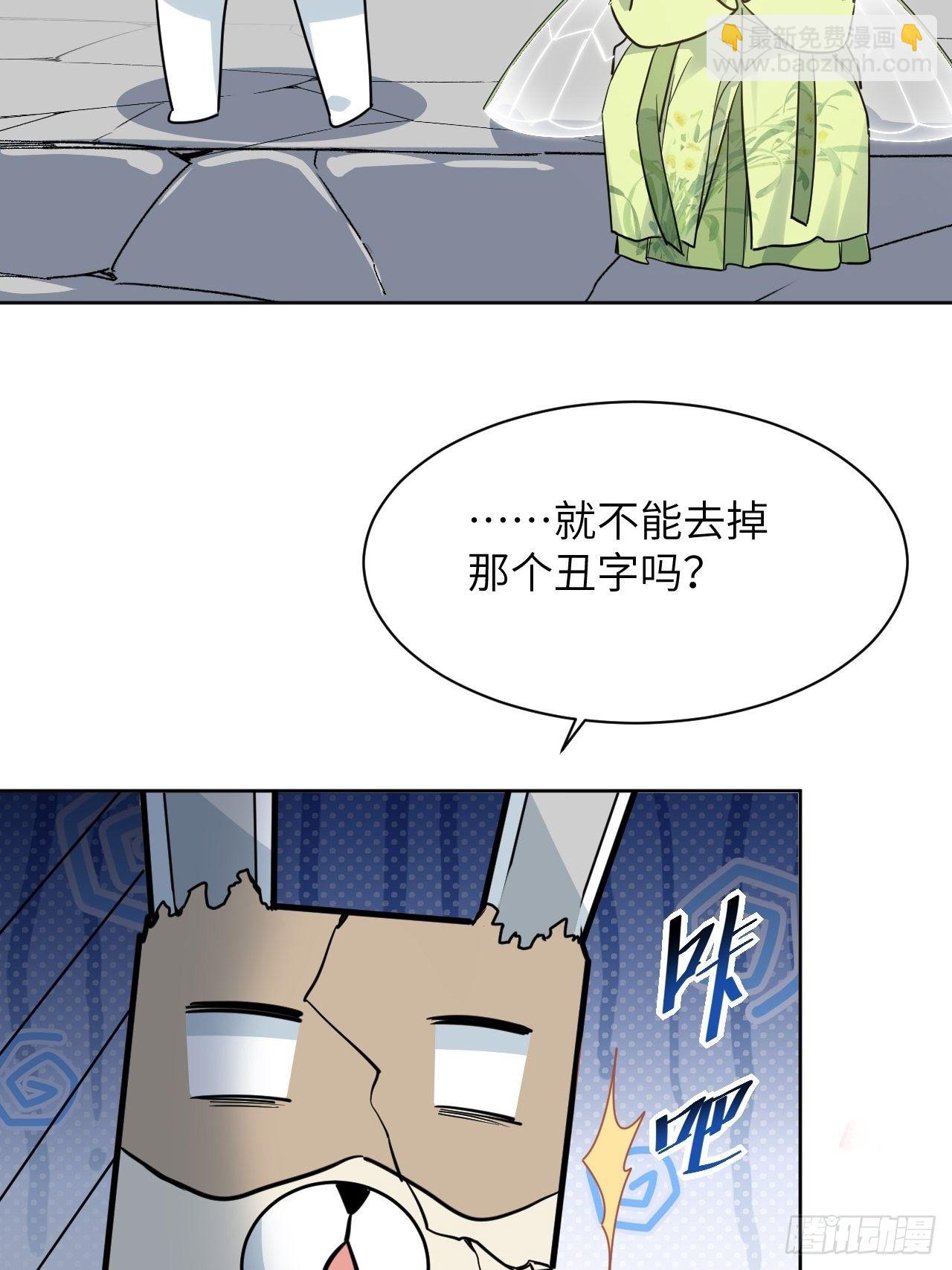 第42话：蝉妖知知（三）(1/2)-第44话