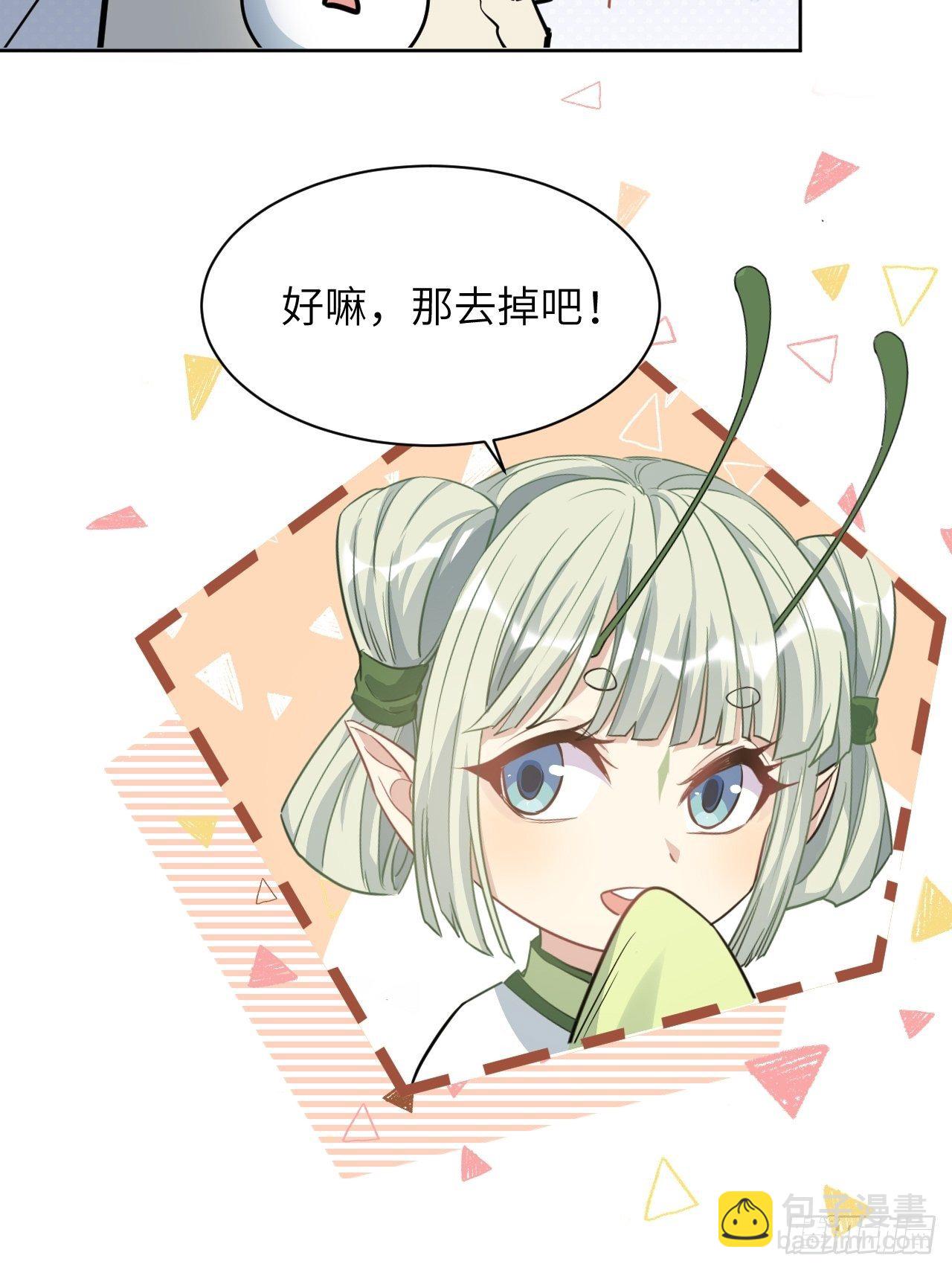 第42话：蝉妖知知（三）(1/2)-第44话