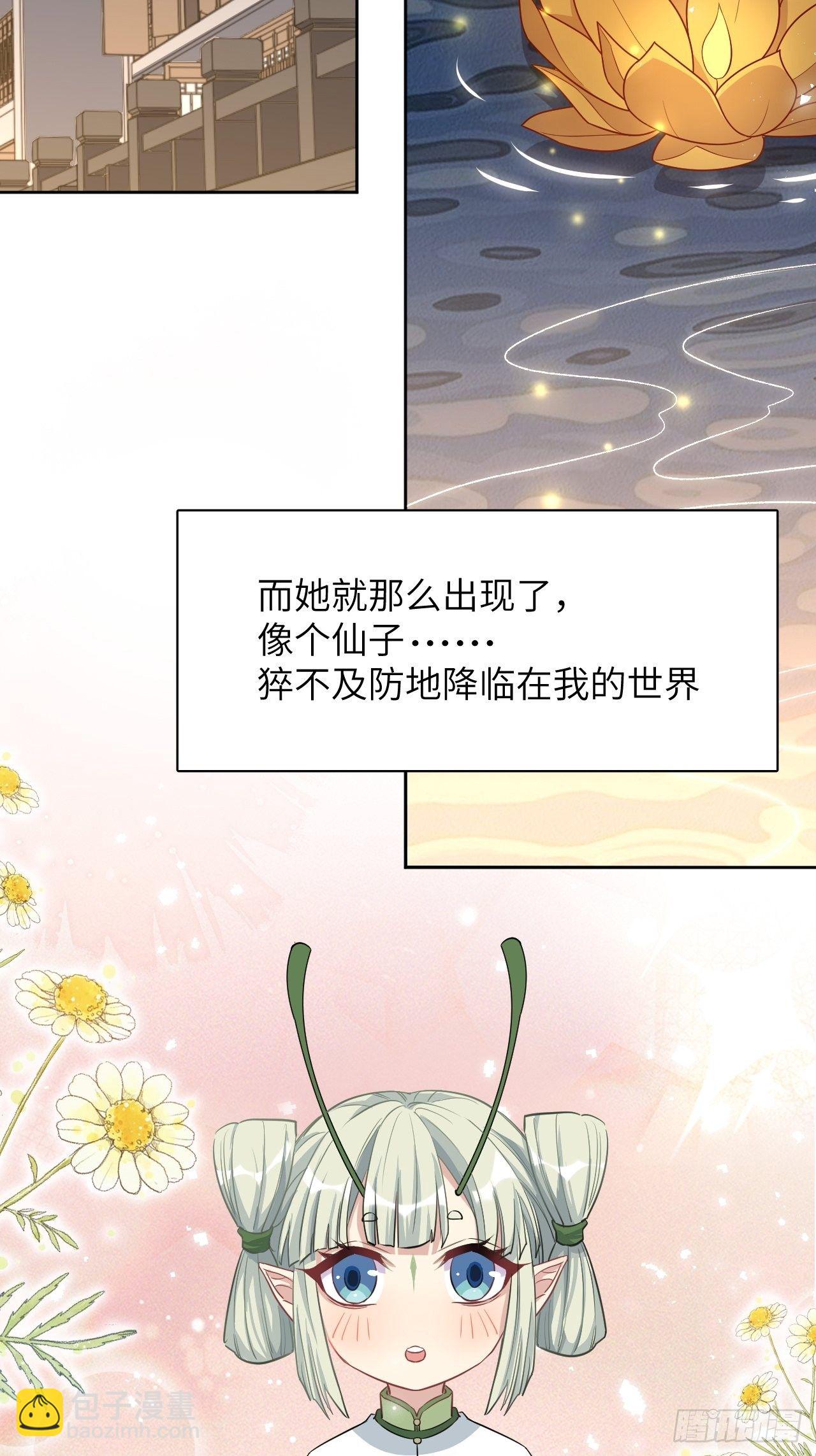 第42话：蝉妖知知（三）(1/2)-第44话