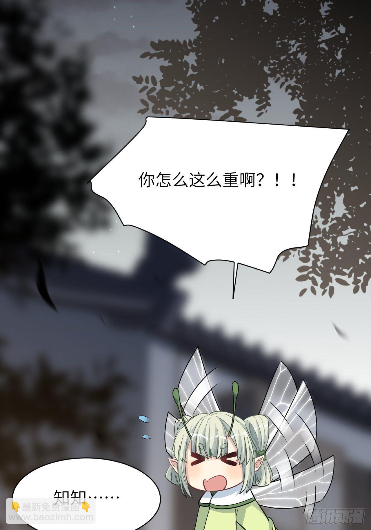 第42话：蝉妖知知（三）(1/2)-第44话