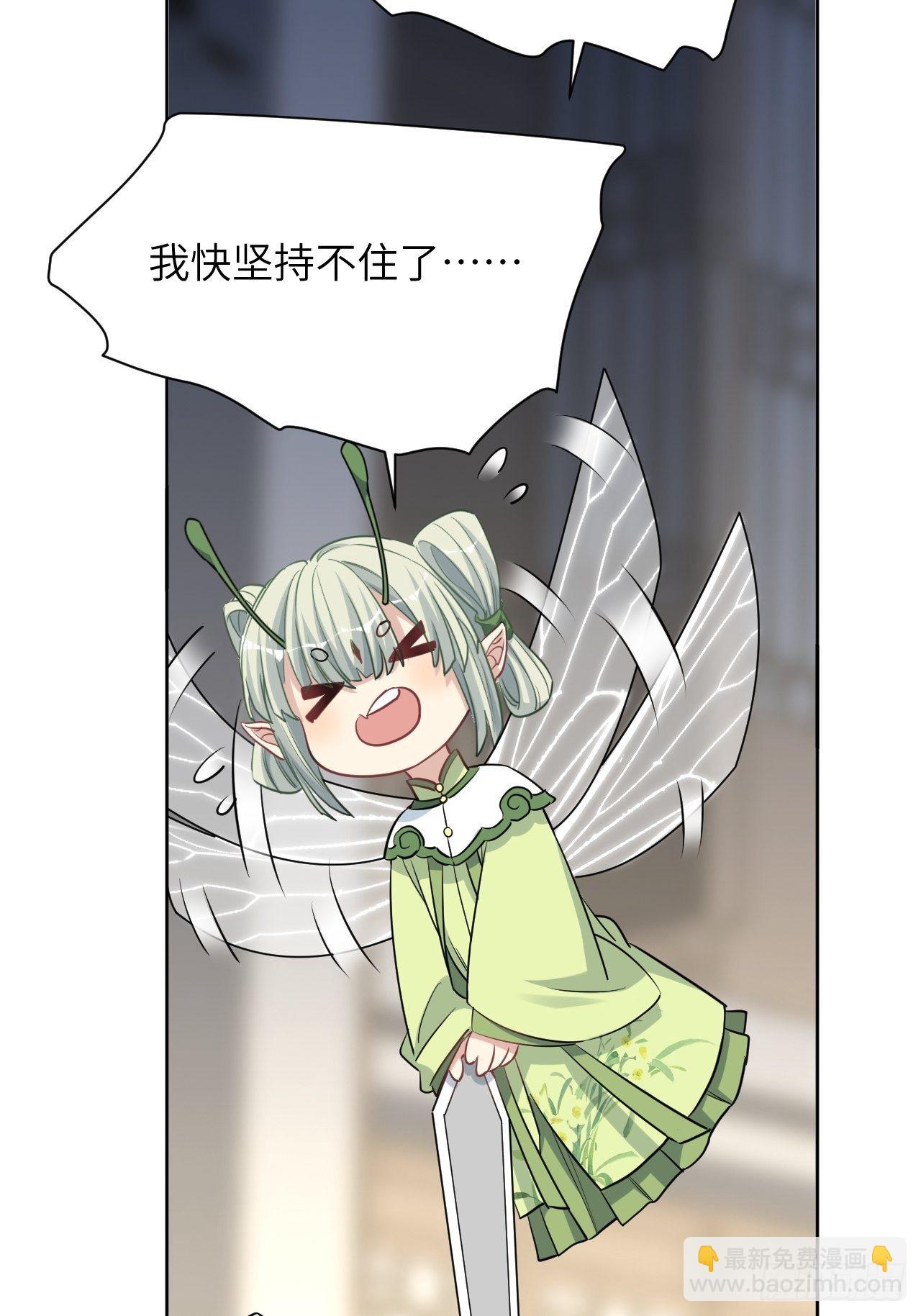 第42话：蝉妖知知（三）(1/2)-第44话