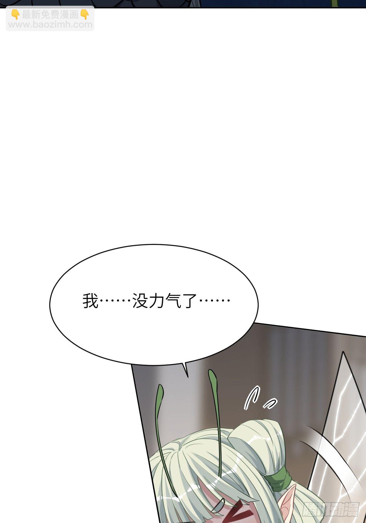 第42话：蝉妖知知（三）(1/2)-第44话