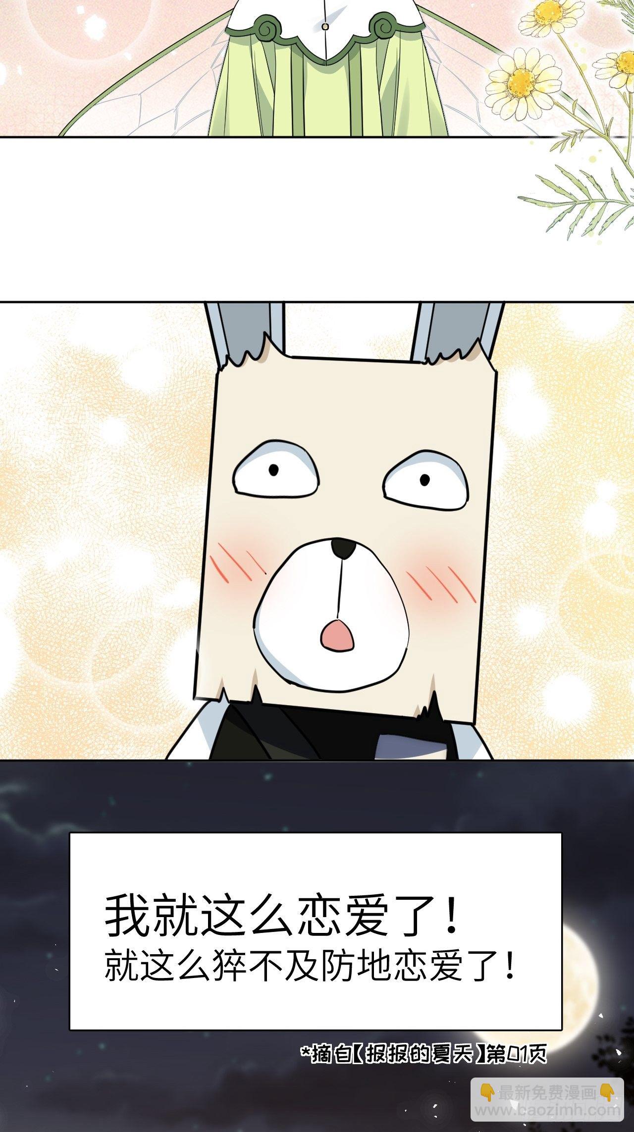 第42话：蝉妖知知（三）(1/2)-第44话