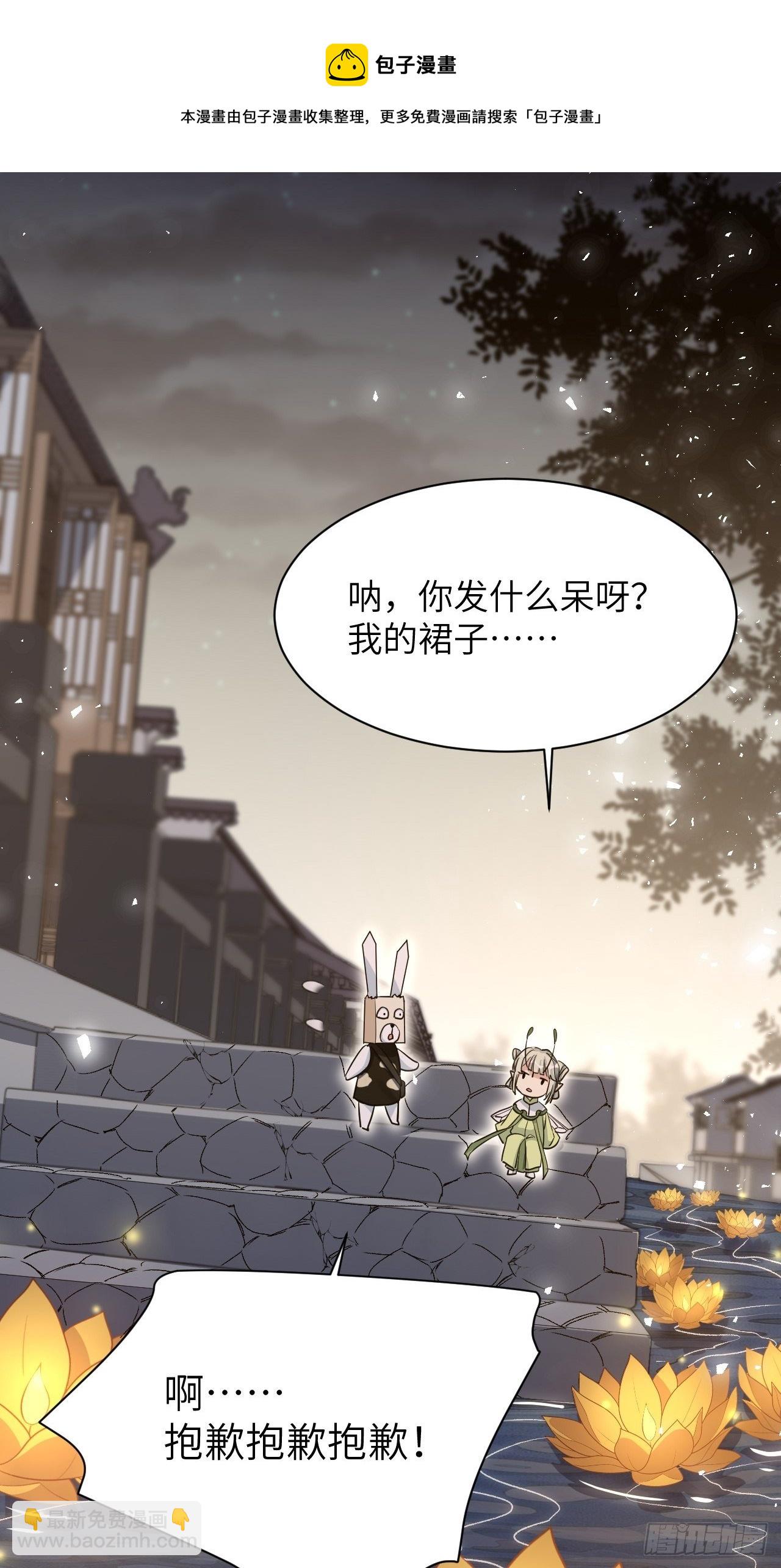 第42话：蝉妖知知（三）(1/2)-第44话