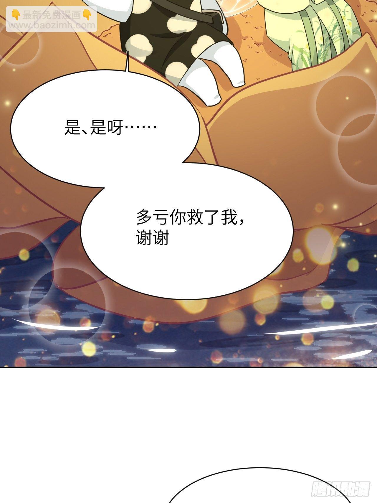 第42话：蝉妖知知（三）(1/2)-第44话
