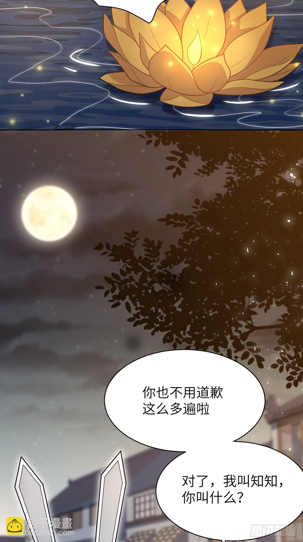第42话：蝉妖知知（三）(1/2)-第44话
