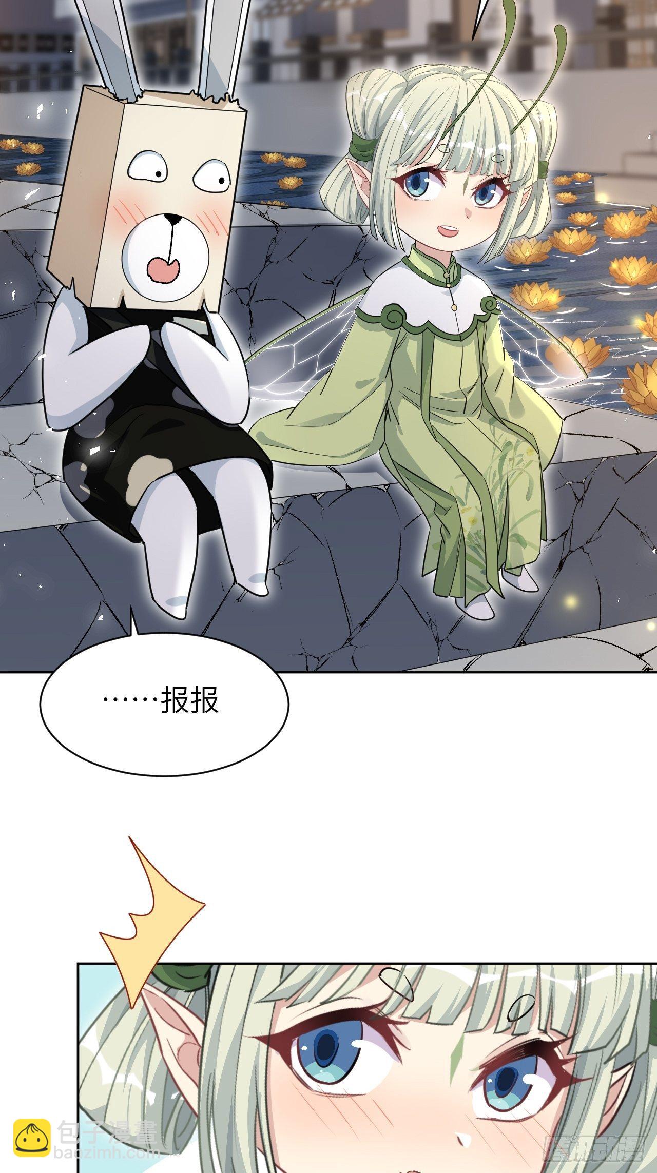 第42话：蝉妖知知（三）(1/2)-第44话