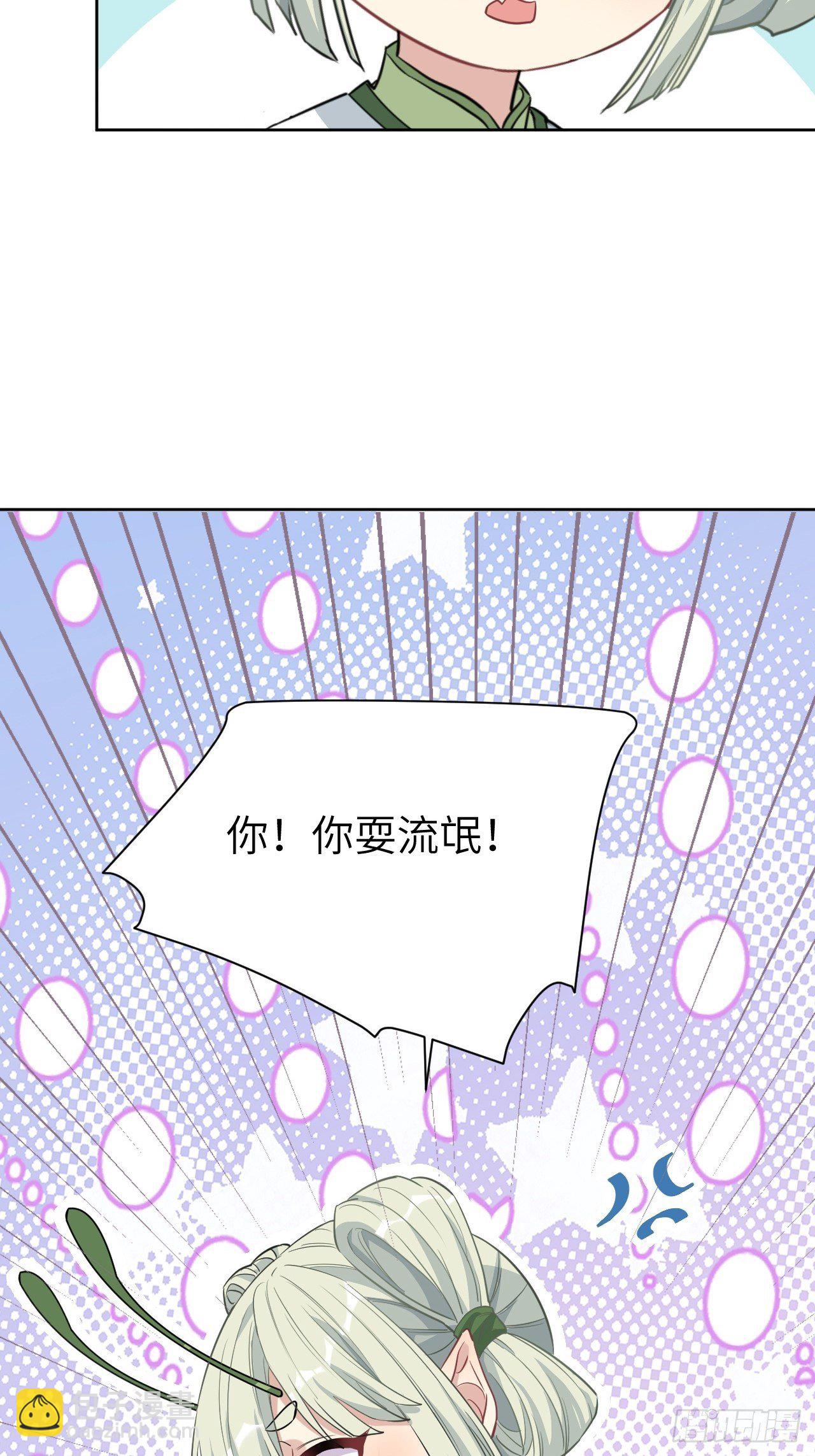 第42话：蝉妖知知（三）(1/2)-第44话