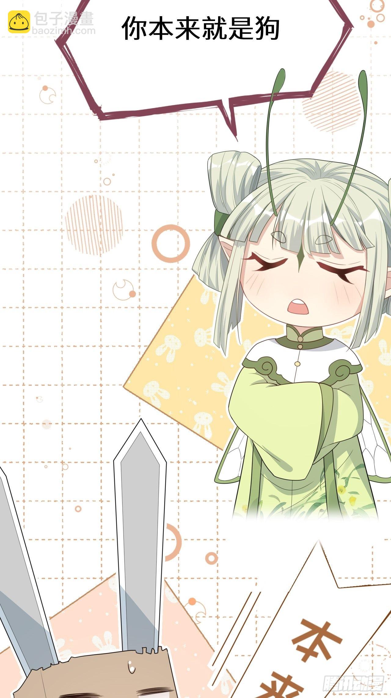 第45话：蝉妖知知（六）-第48话