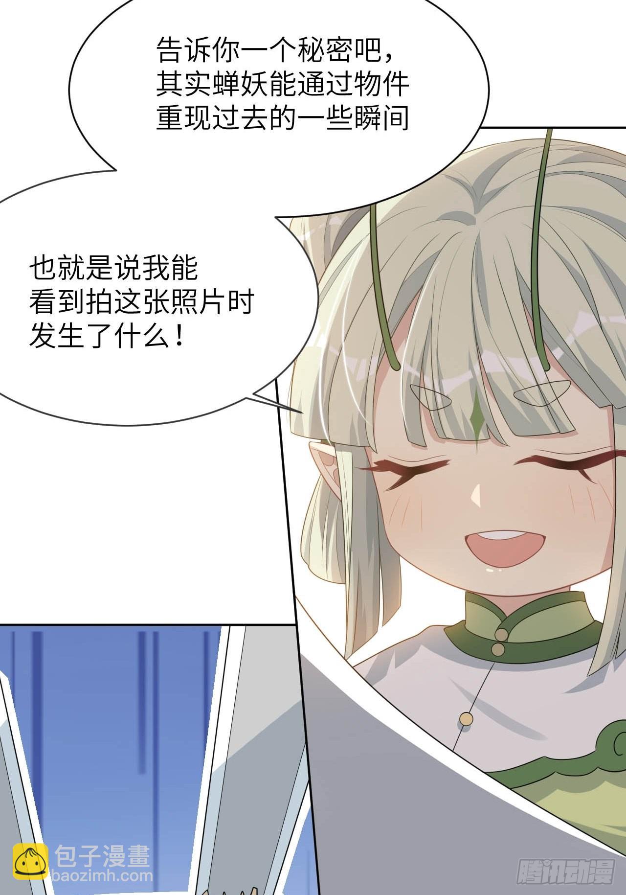 第45话：蝉妖知知（六）-第48话