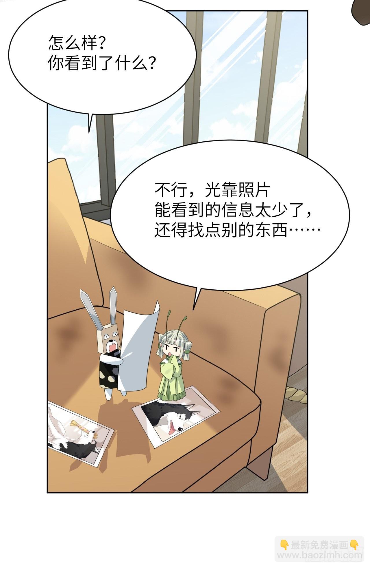 第45话：蝉妖知知（六）-第48话