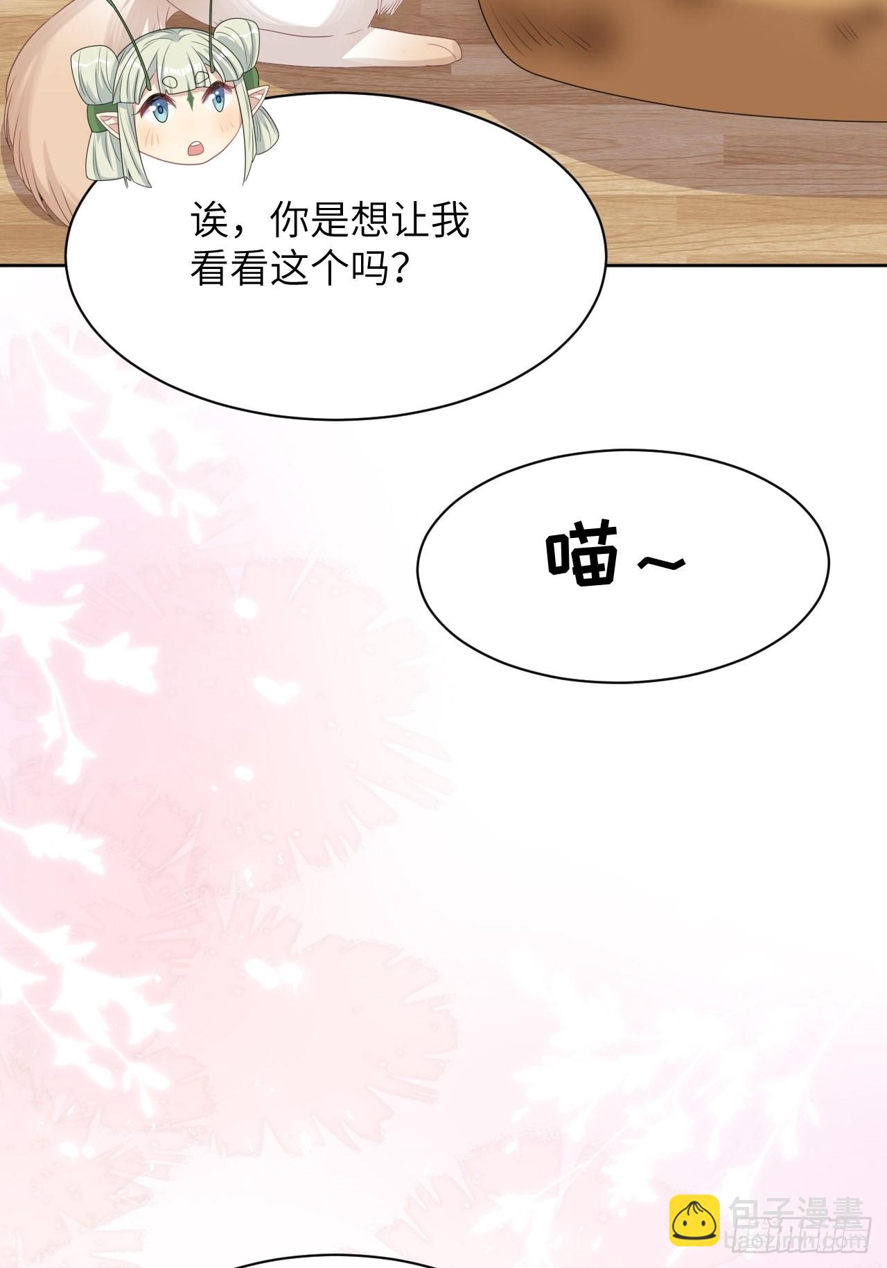 第45话：蝉妖知知（六）-第48话