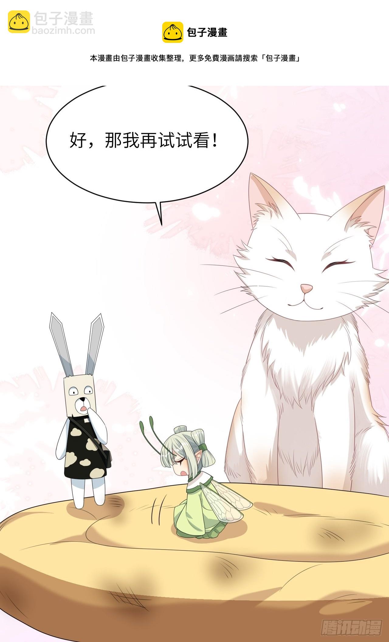 第45话：蝉妖知知（六）-第48话