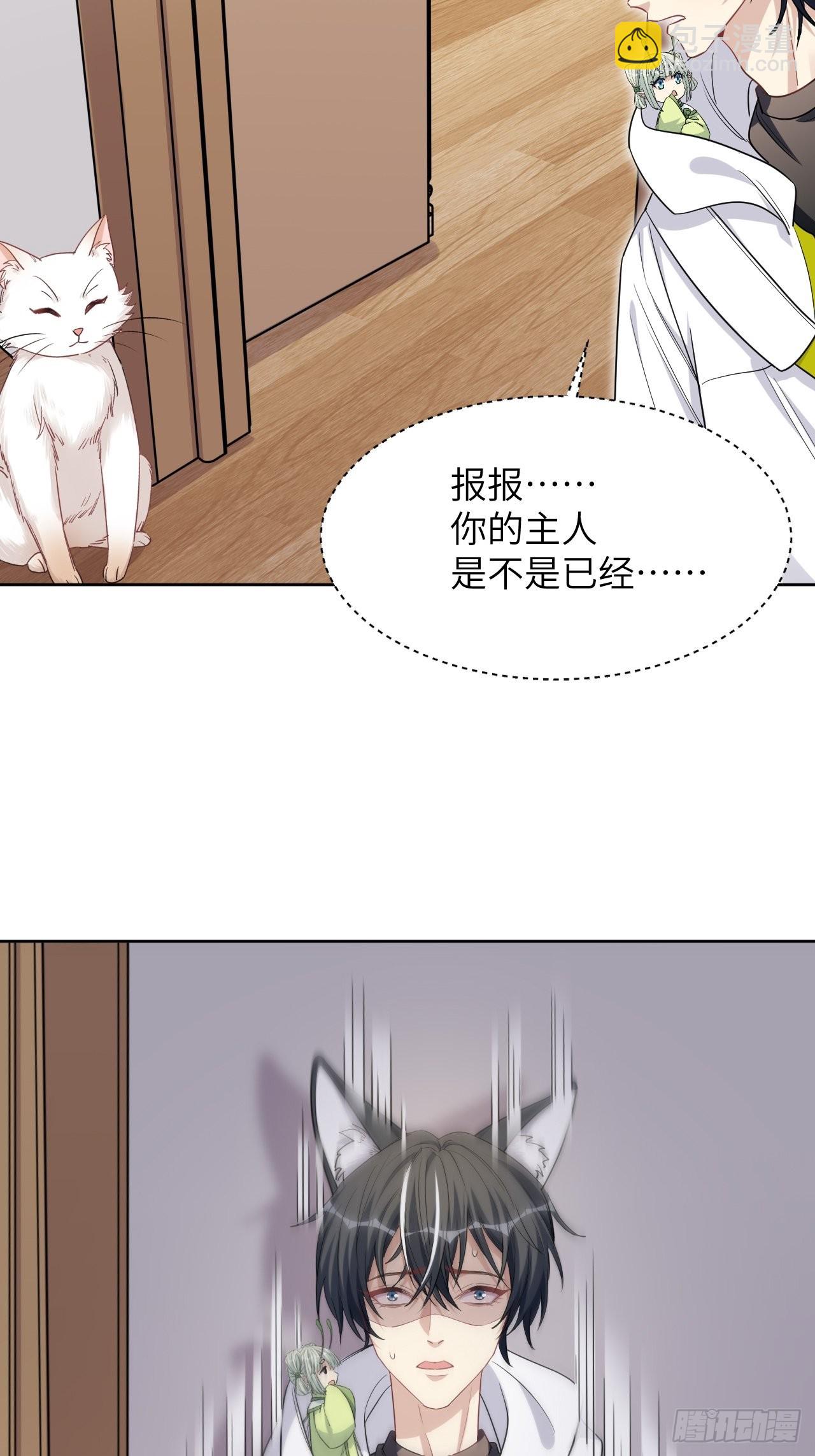 第47话：蝉妖知知（八）(1/2)-第50话
