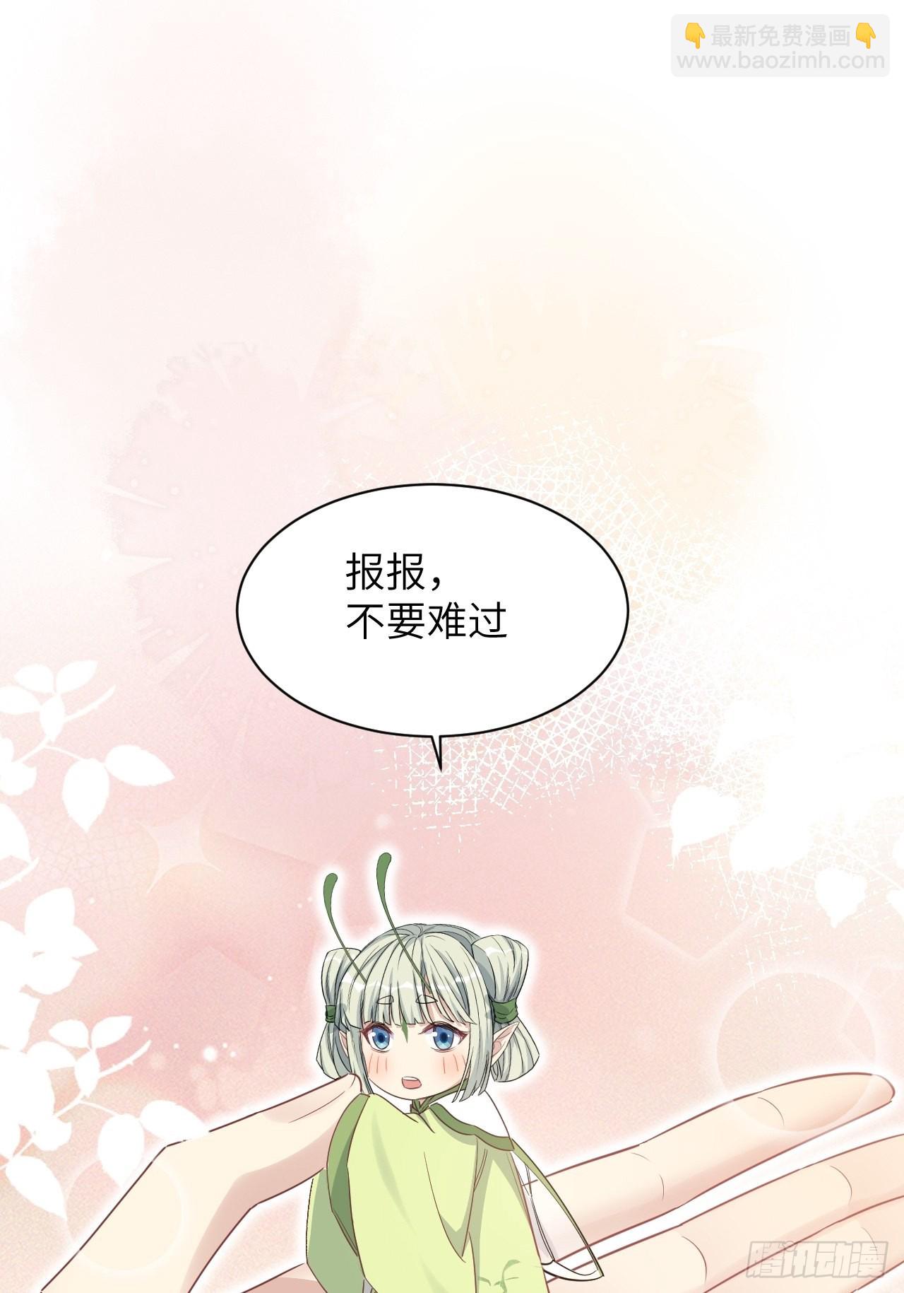 第47话：蝉妖知知（八）(1/2)-第50话