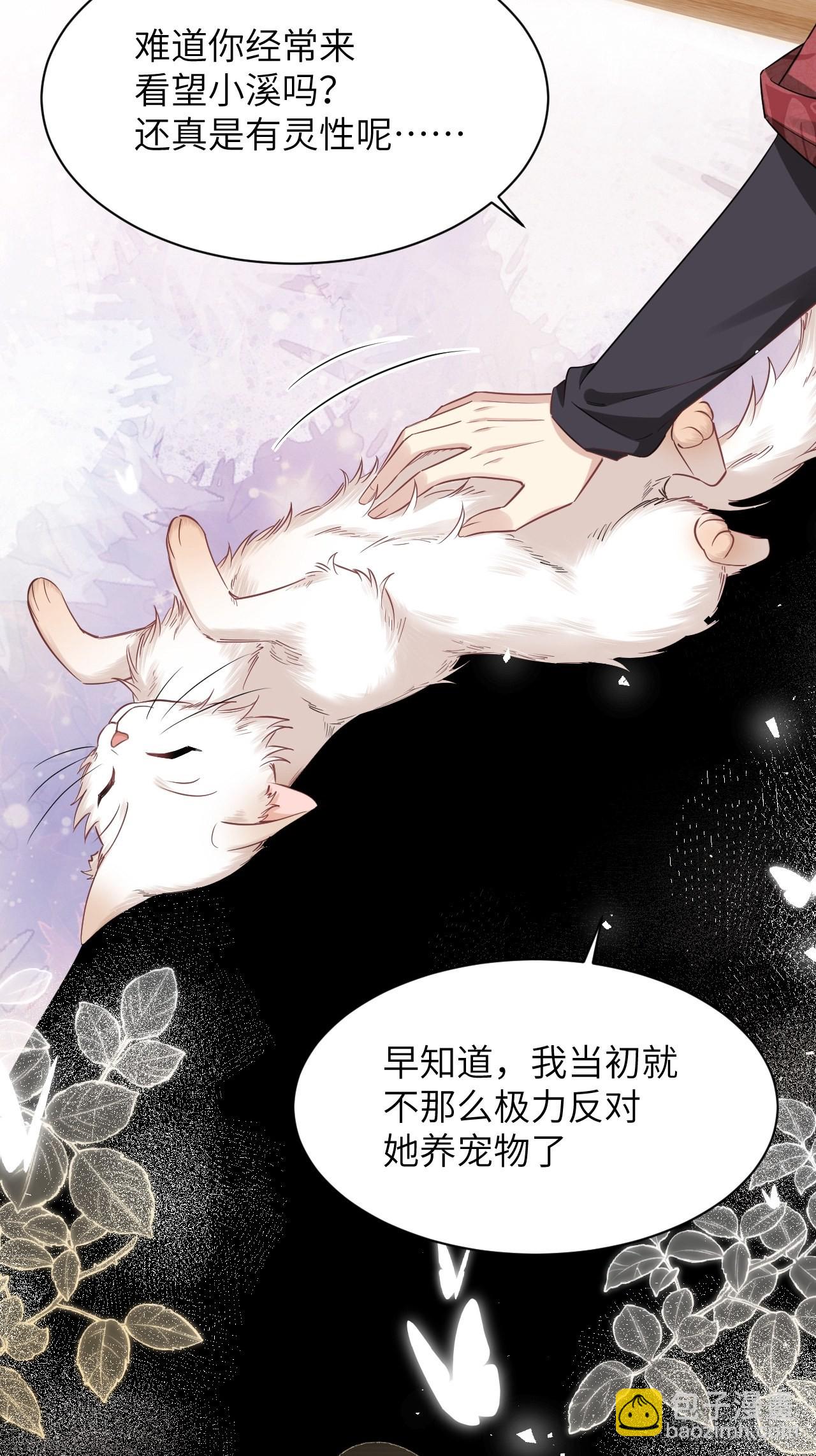 第47话：蝉妖知知（八）(1/2)-第50话