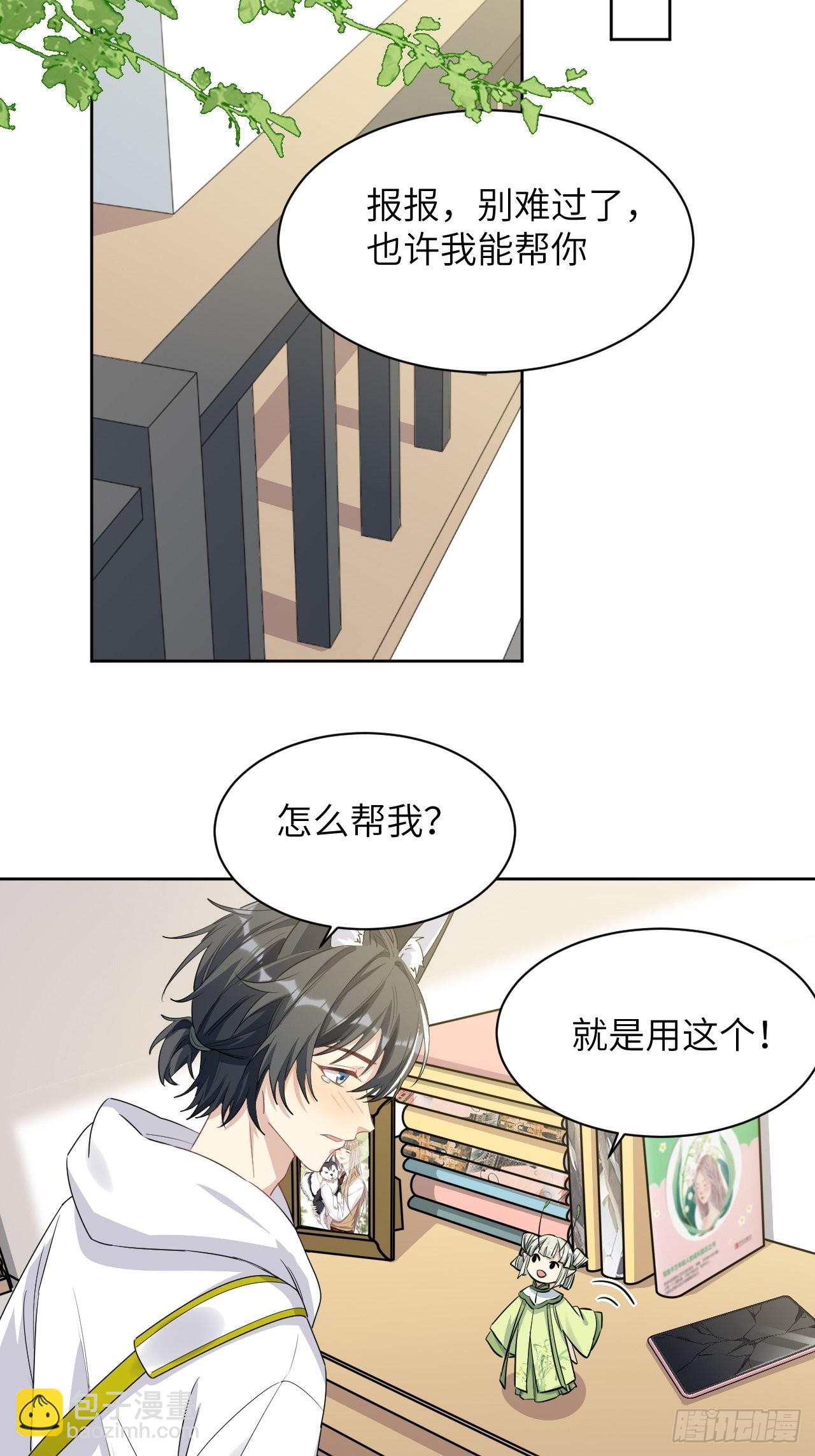 第47话：蝉妖知知（八）(1/2)-第50话