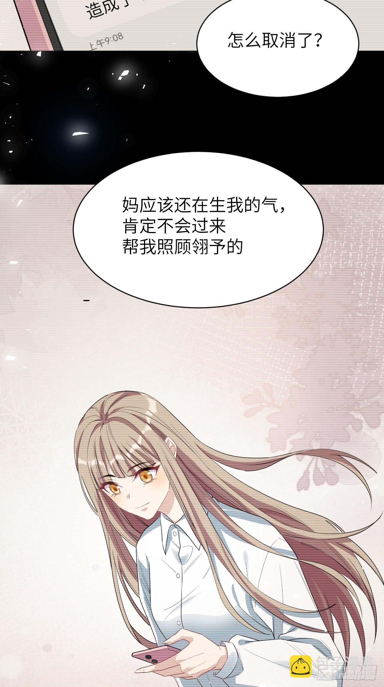 第47话：蝉妖知知（八）(1/2)-第50话
