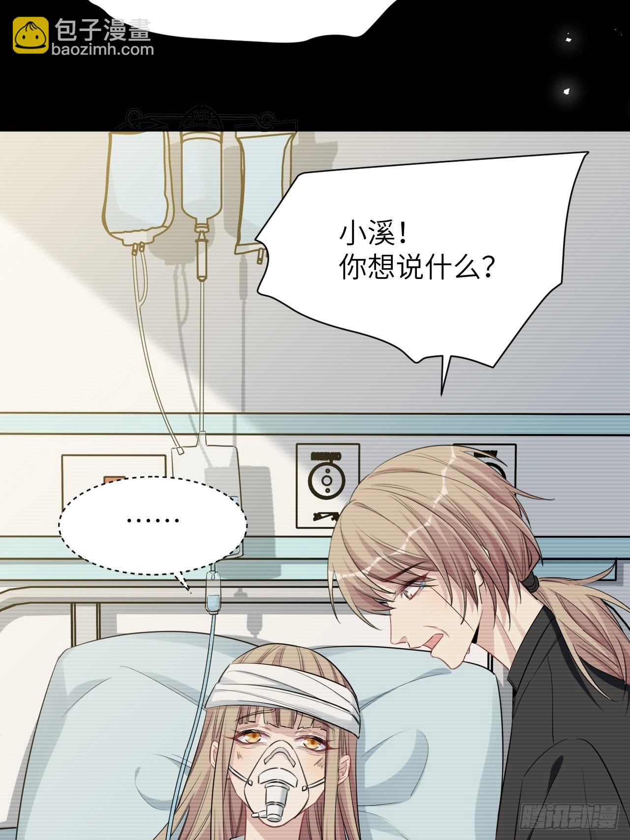 第47话：蝉妖知知（八）(1/2)-第50话
