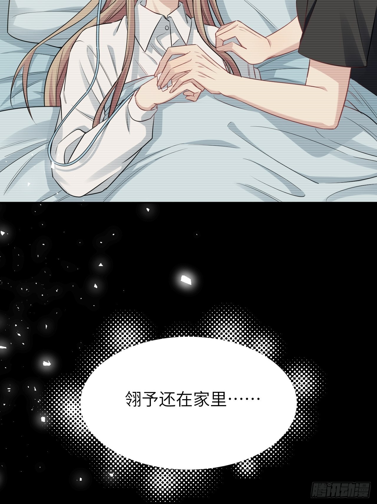 第47话：蝉妖知知（八）(1/2)-第50话