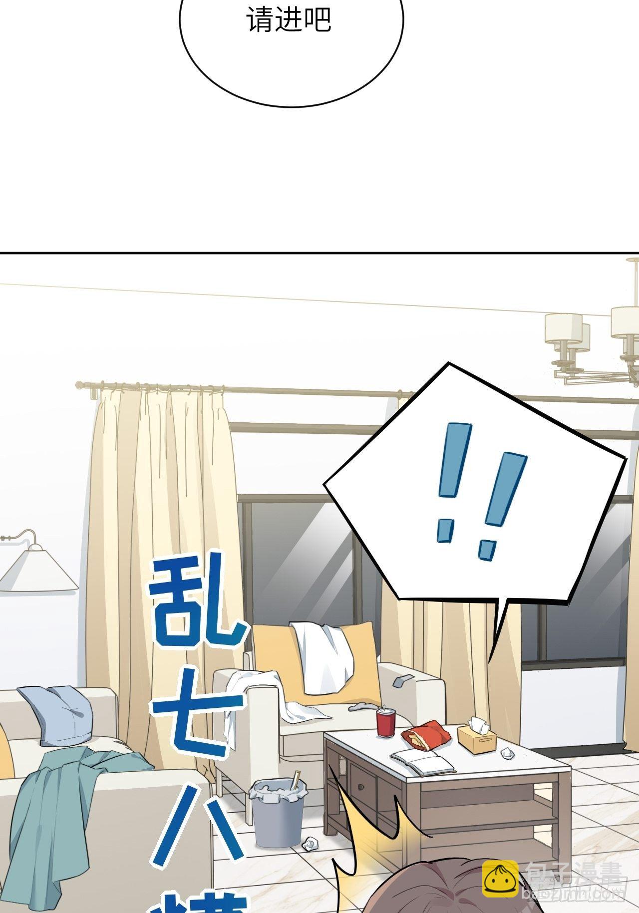 第五话：左津白的&ldquo;男朋友&rdquo;(1/2)-第6话