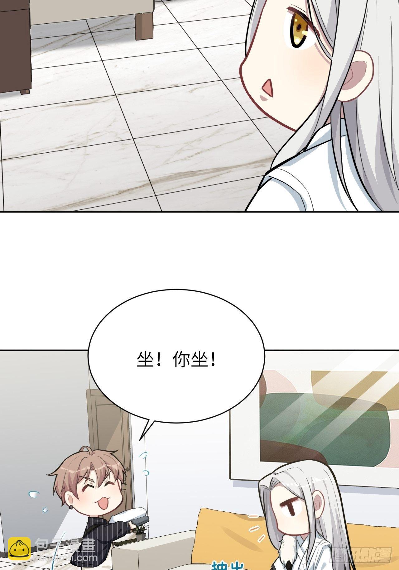 第五话：左津白的&ldquo;男朋友&rdquo;(1/2)-第6话