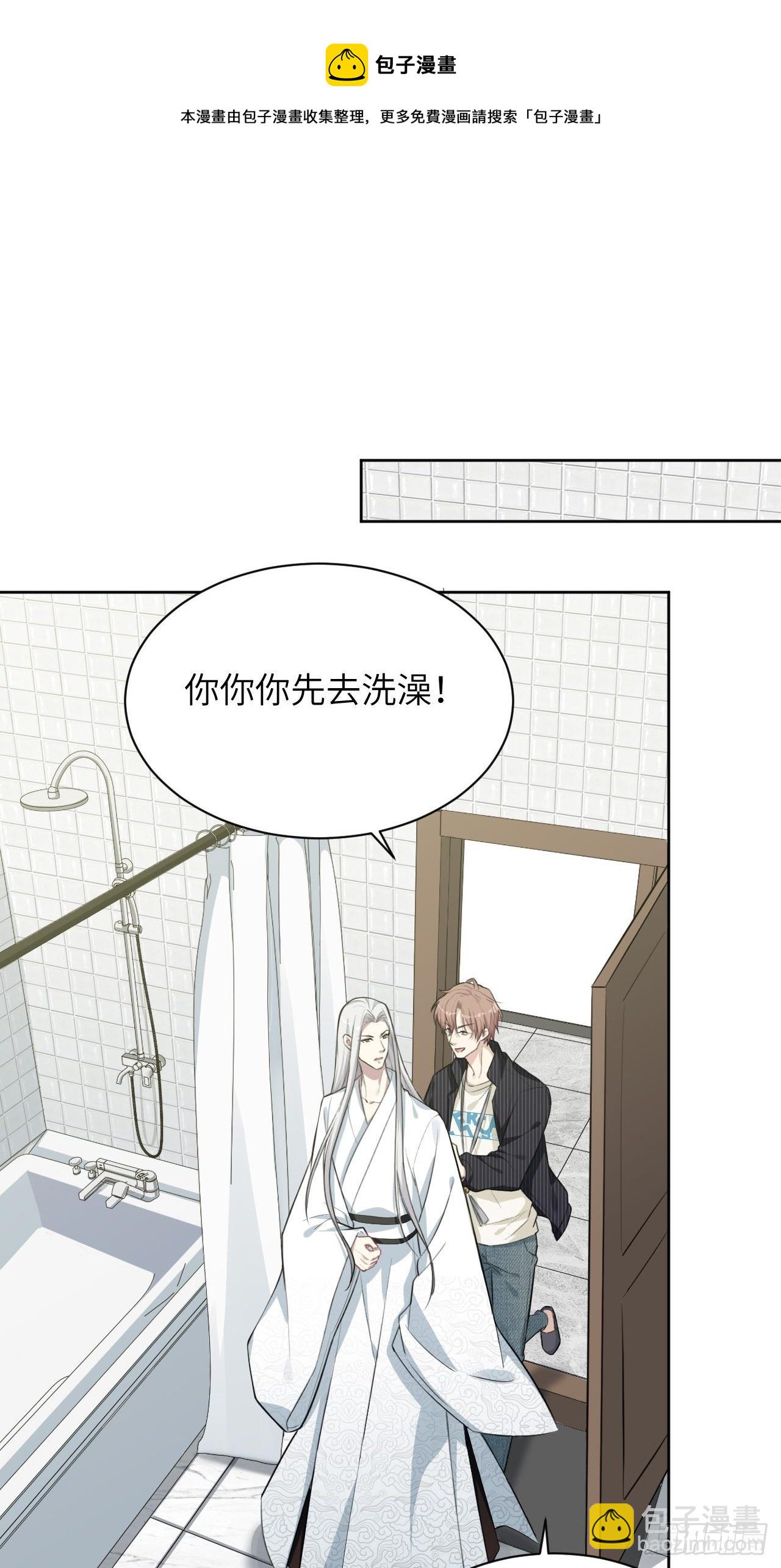第五话：左津白的&ldquo;男朋友&rdquo;(1/2)-第6话