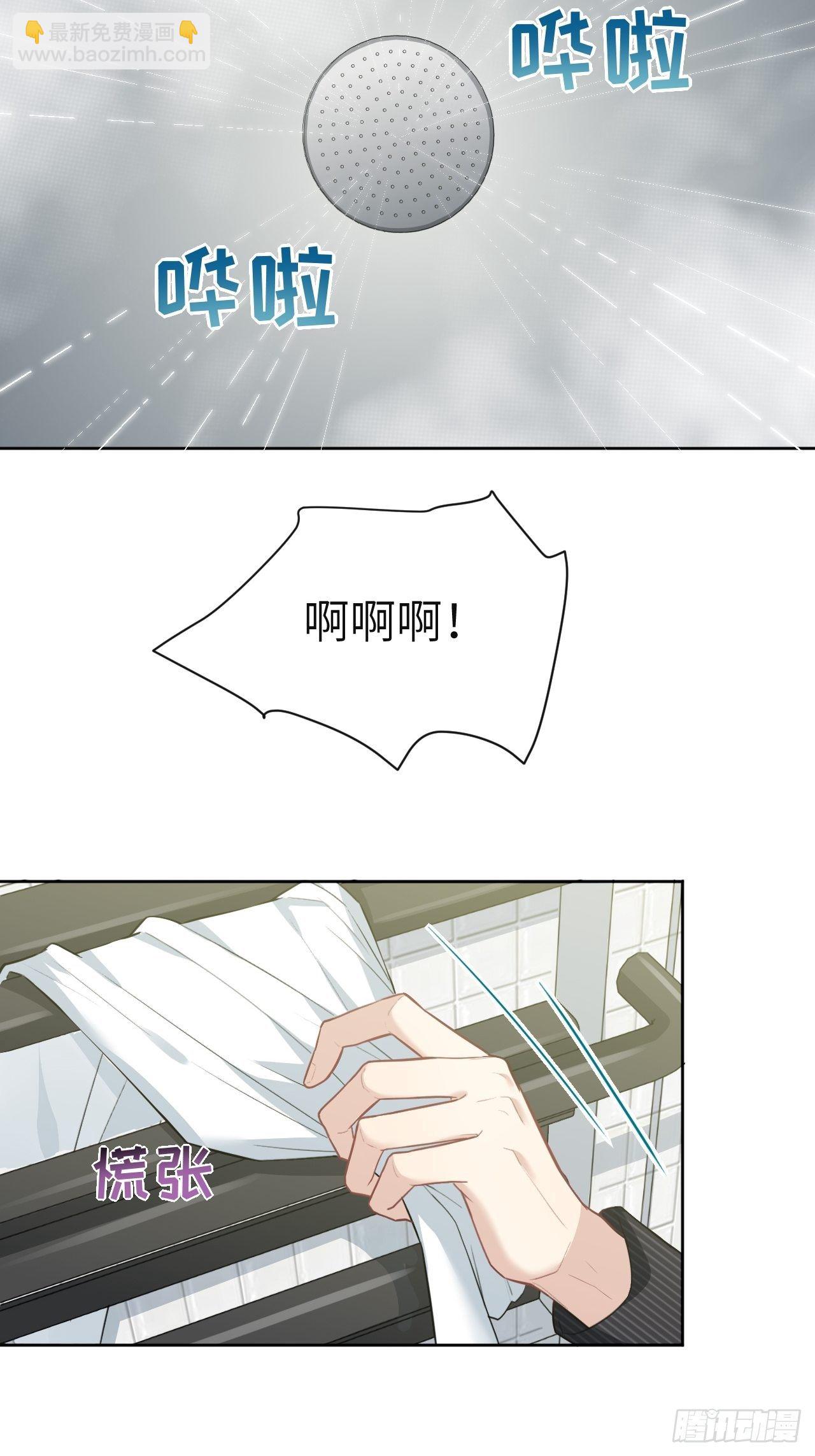 第五话：左津白的&ldquo;男朋友&rdquo;(1/2)-第6话