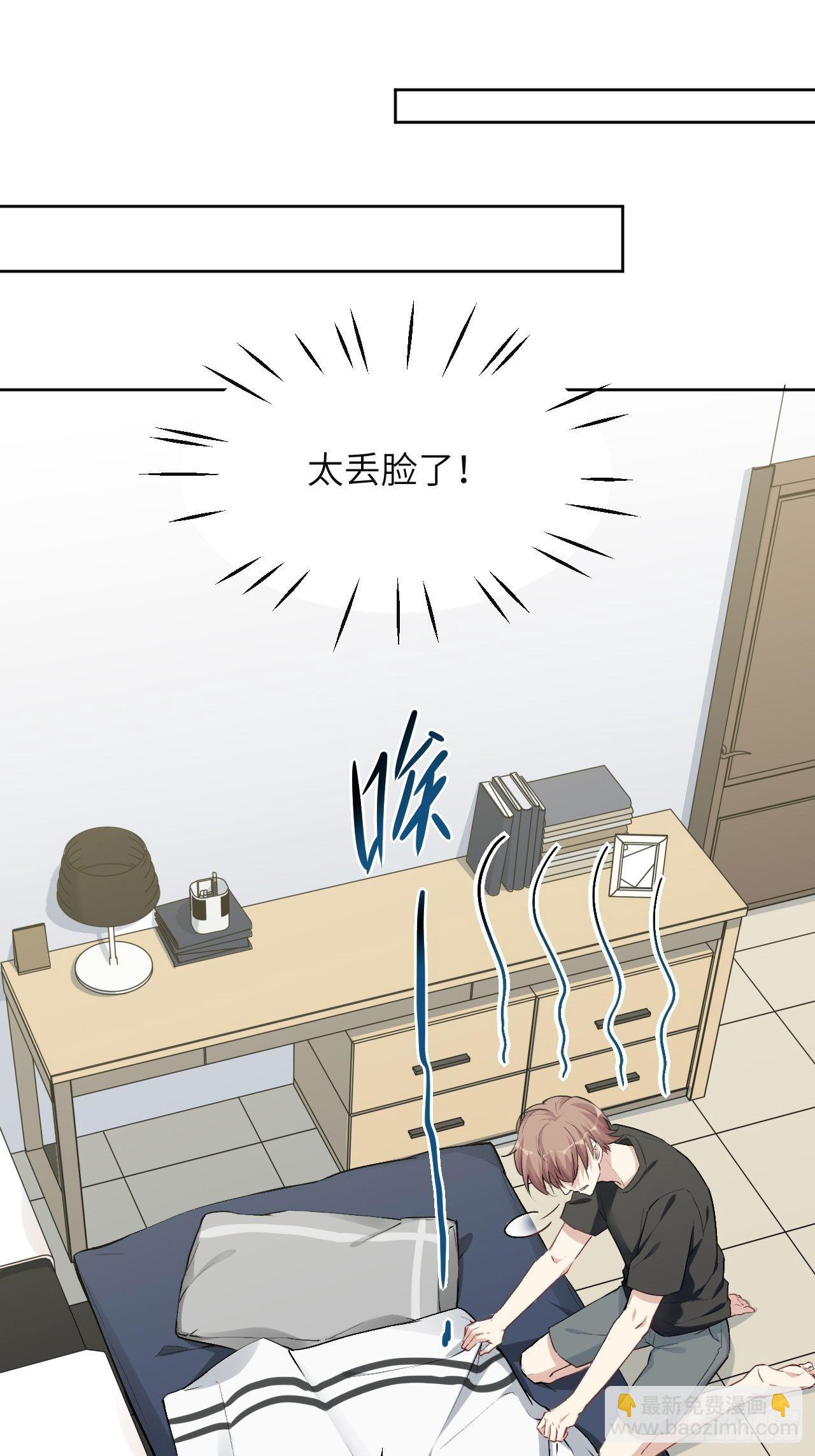第五话：左津白的&ldquo;男朋友&rdquo;(1/2)-第6话