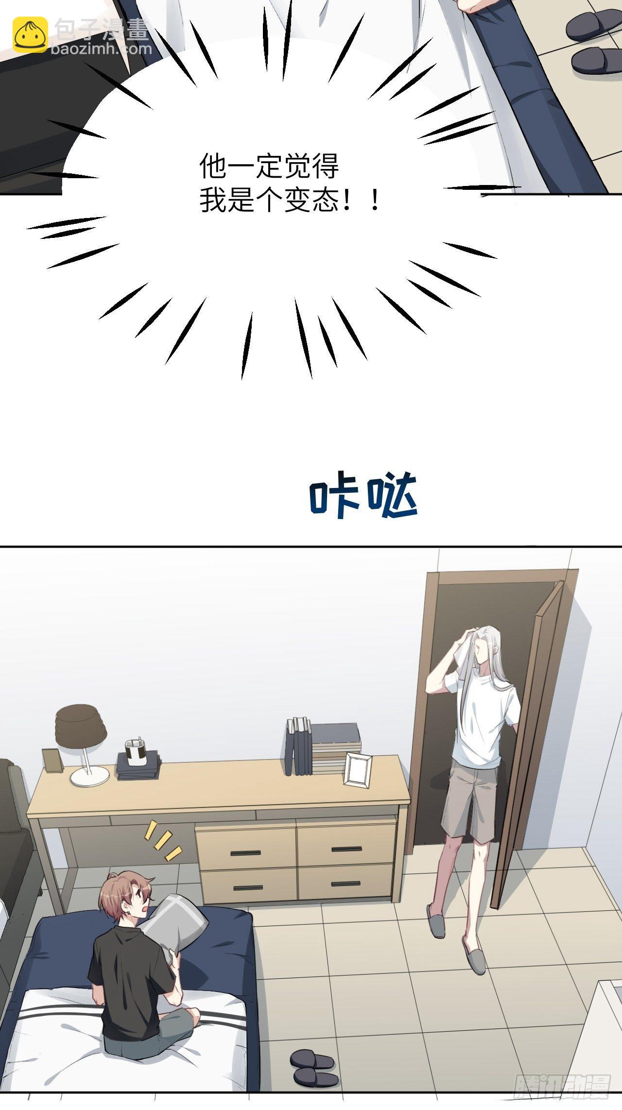第五话：左津白的&ldquo;男朋友&rdquo;(1/2)-第6话
