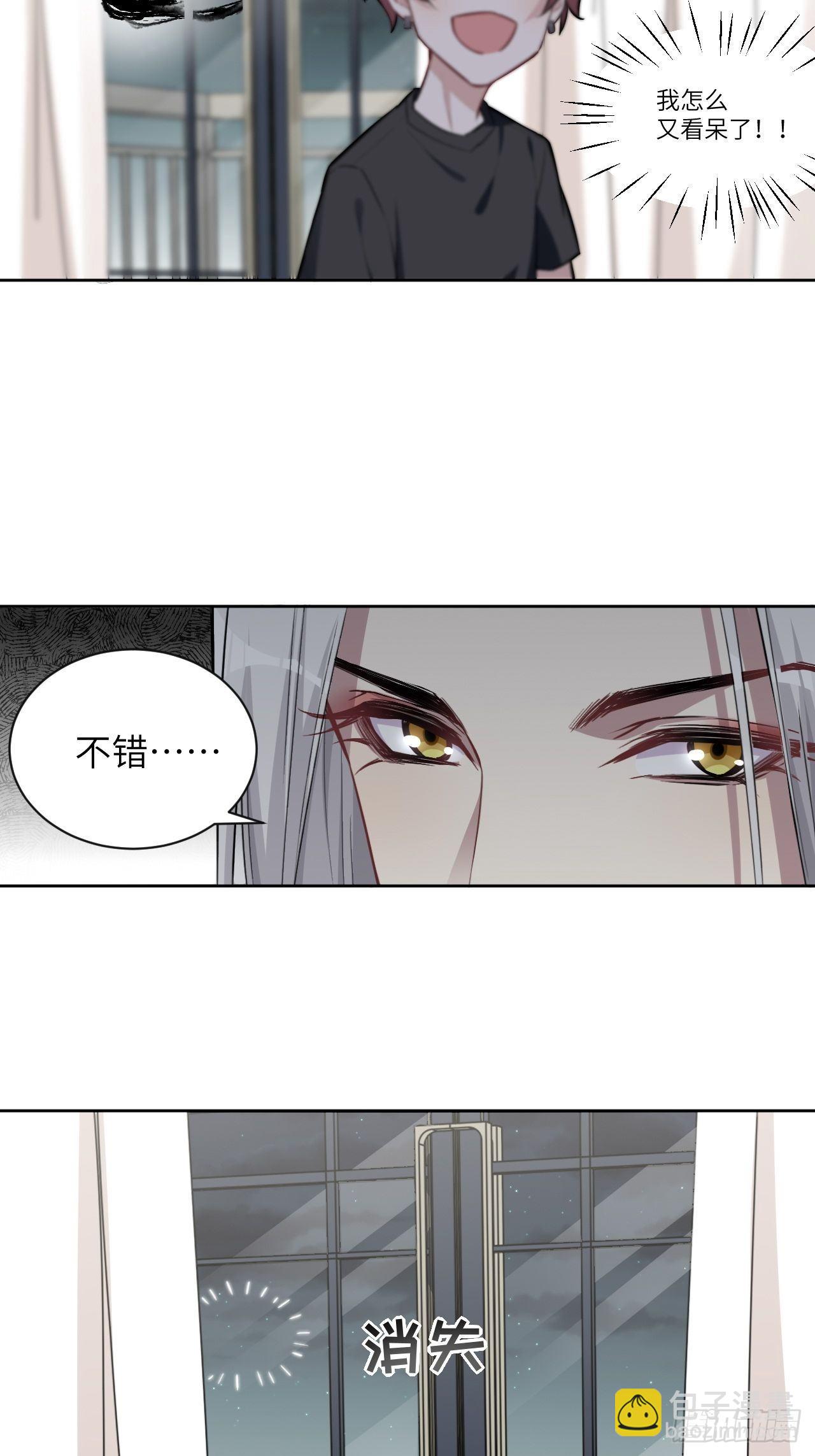 第五话：左津白的&ldquo;男朋友&rdquo;(1/2)-第6话