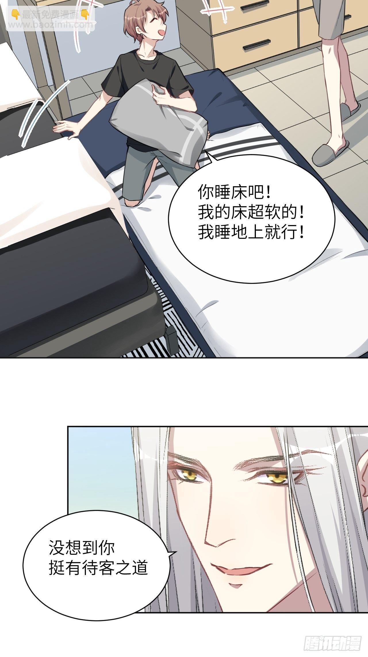 第五话：左津白的&ldquo;男朋友&rdquo;(1/2)-第6话