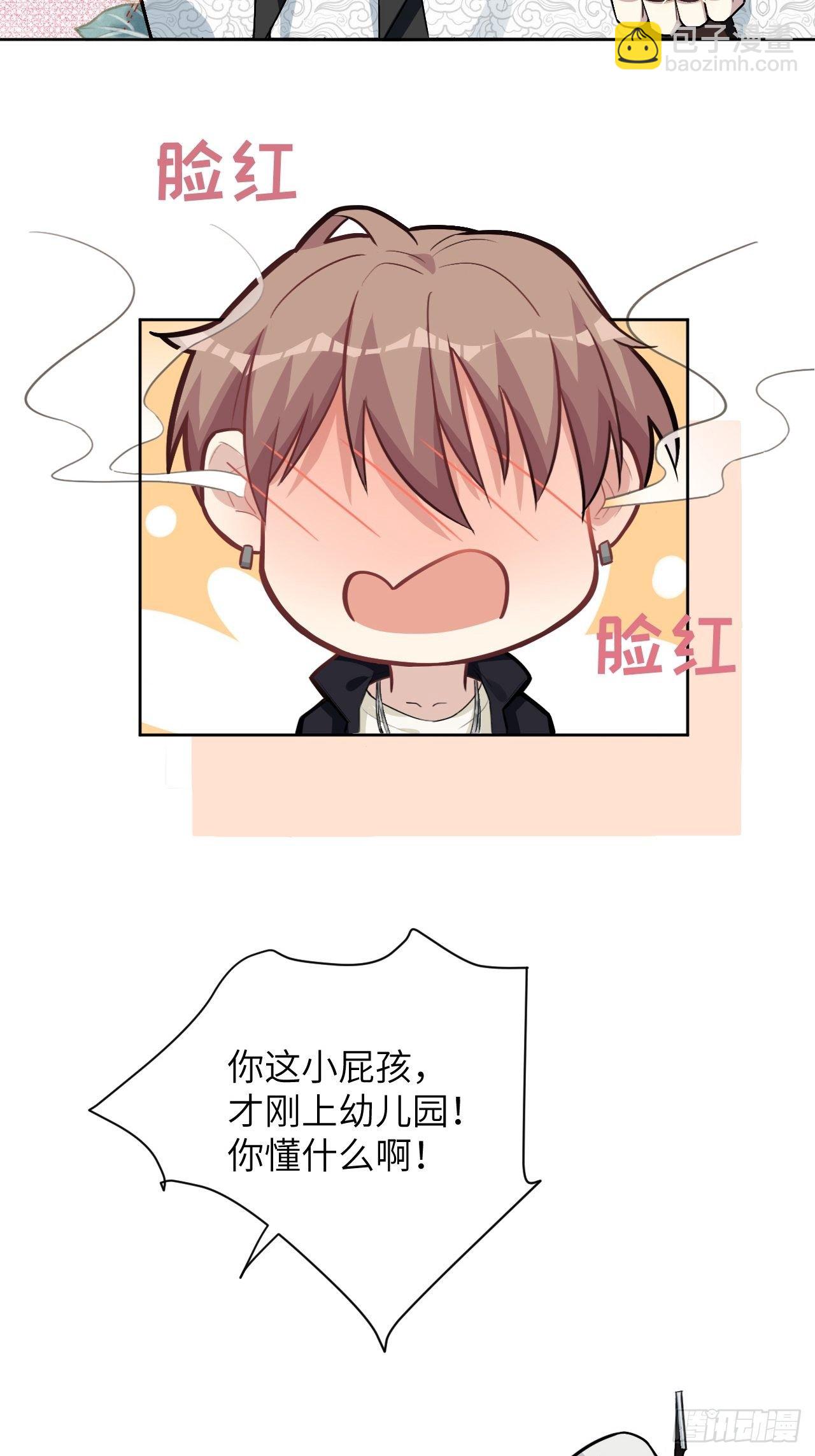 第五话：左津白的&ldquo;男朋友&rdquo;(1/2)-第6话