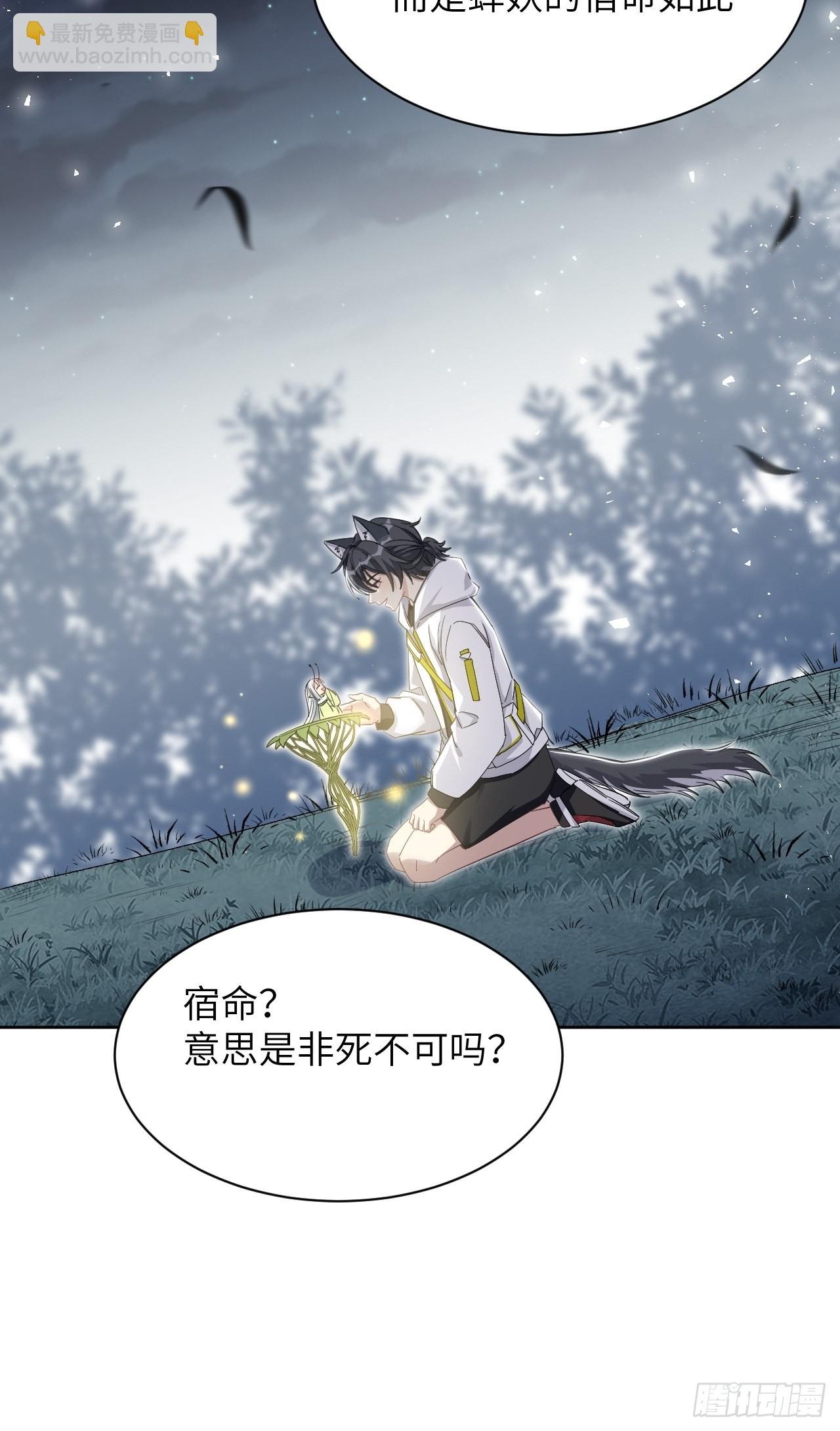 第49话：蝉妖知知（十）-第52话