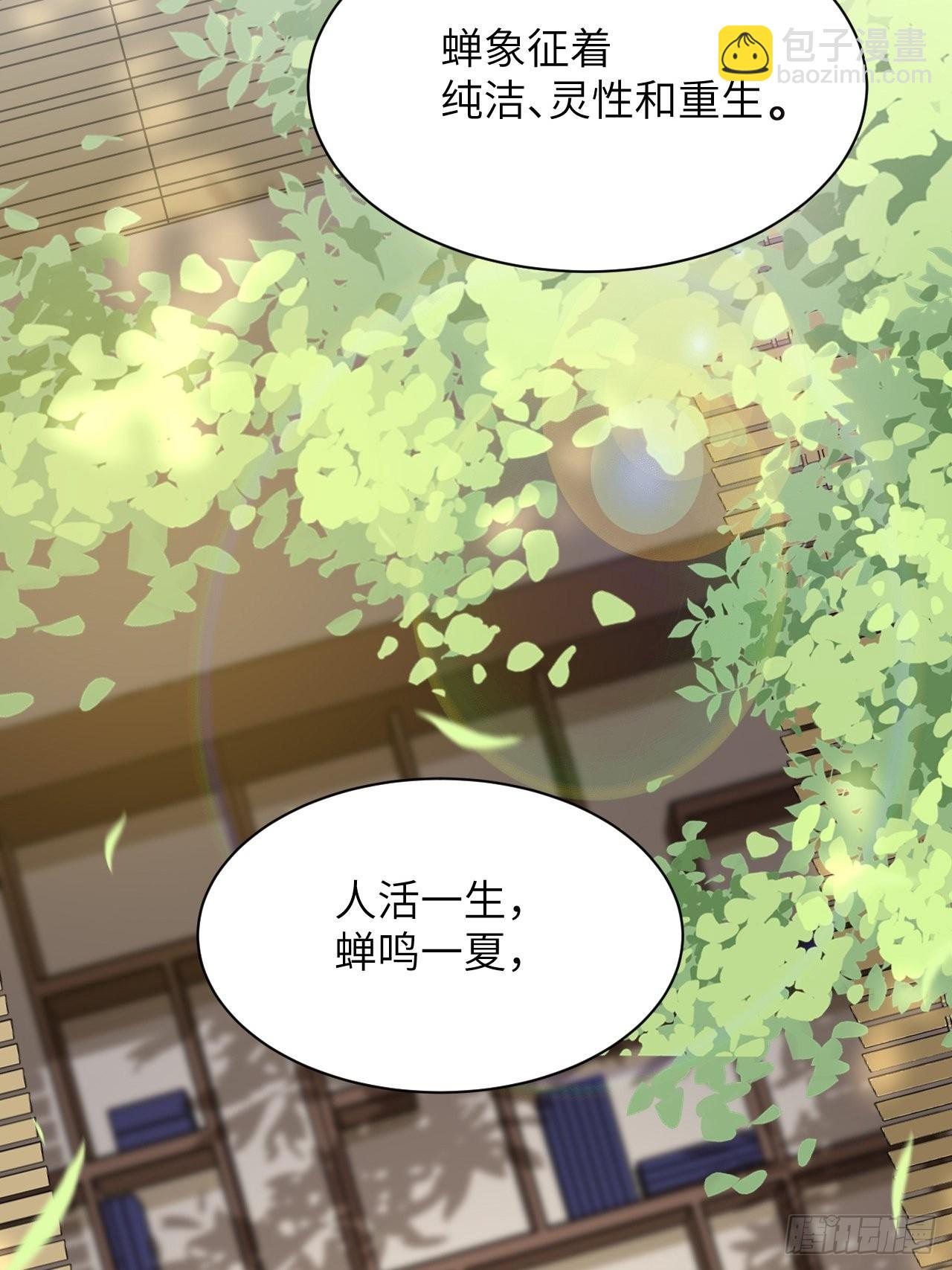 第49话：蝉妖知知（十）-第52话