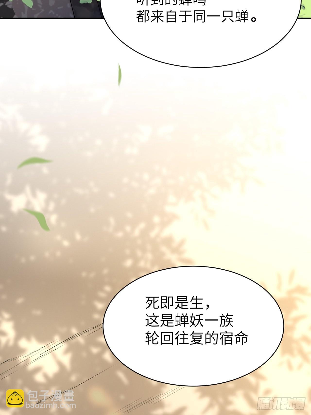 第49话：蝉妖知知（十）-第52话