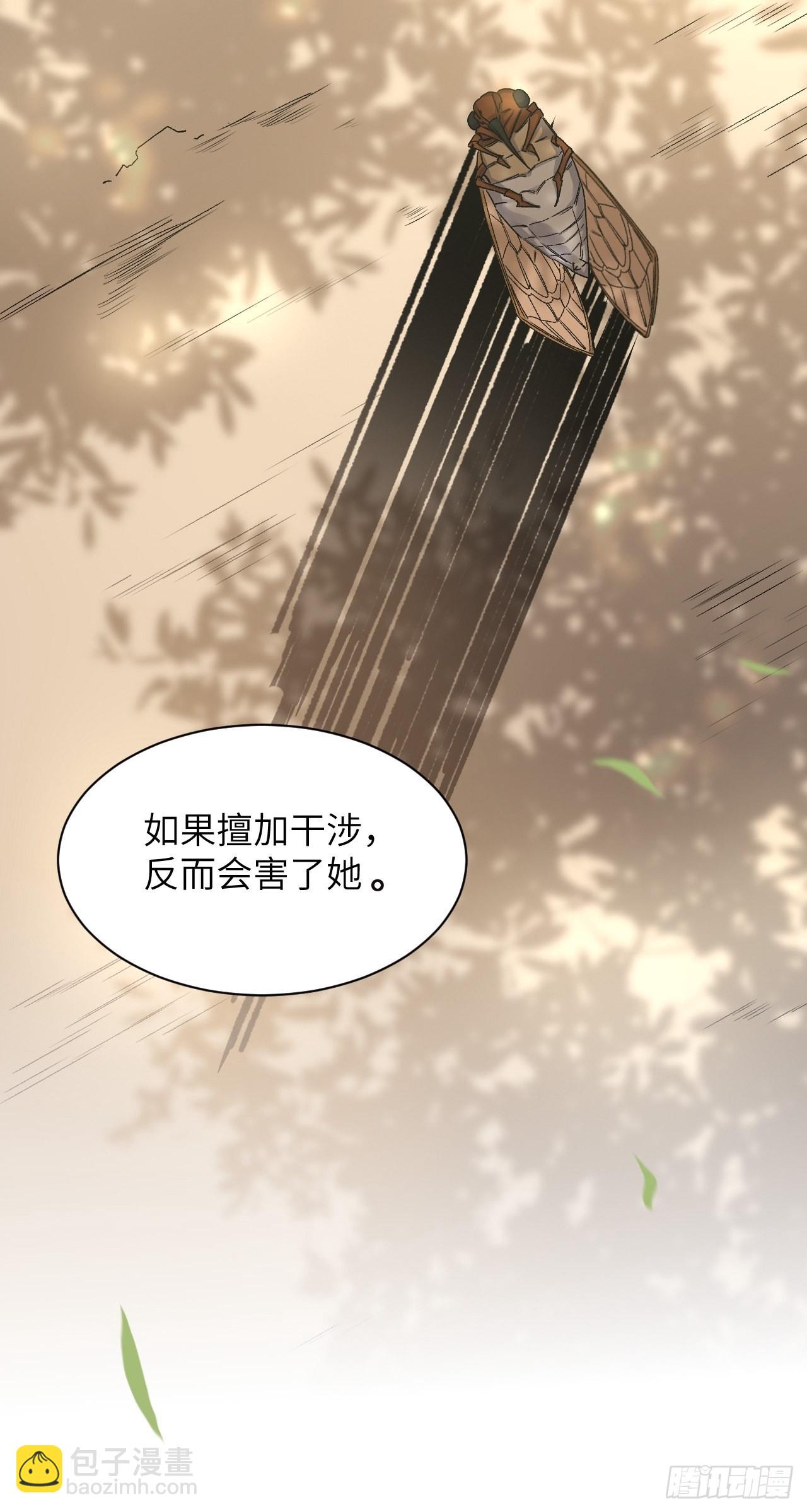 第49话：蝉妖知知（十）-第52话