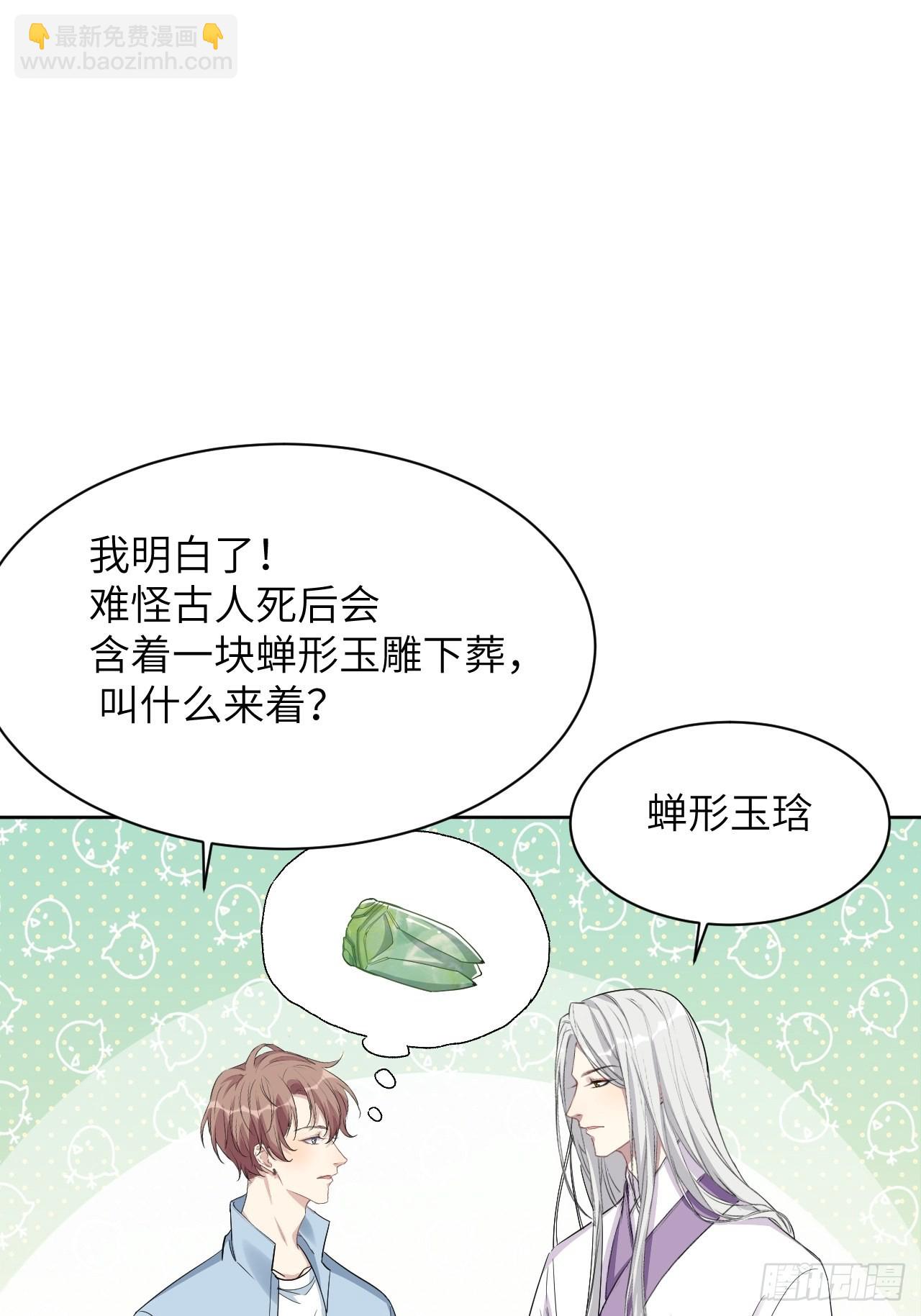 第49话：蝉妖知知（十）-第52话