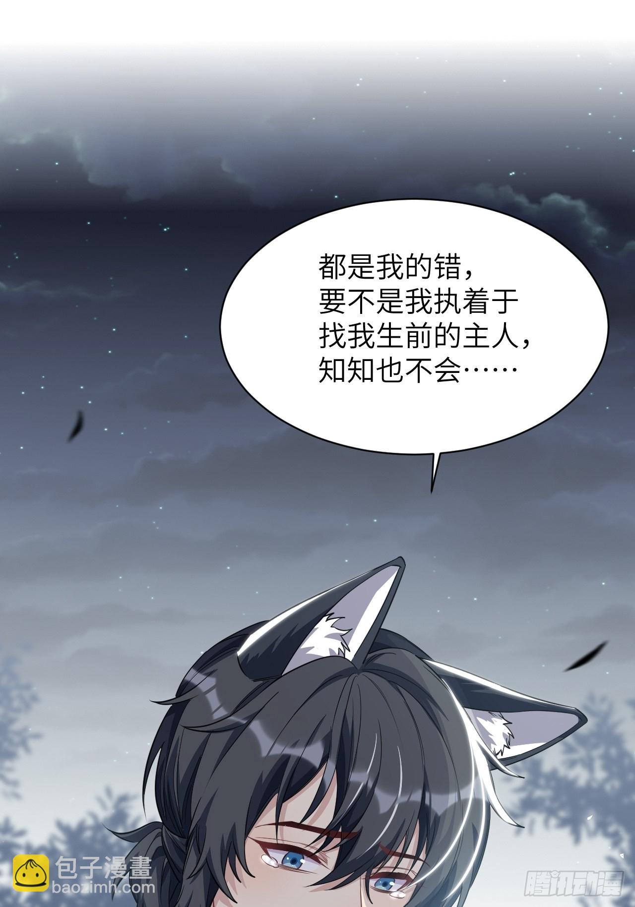 第49话：蝉妖知知（十）-第52话