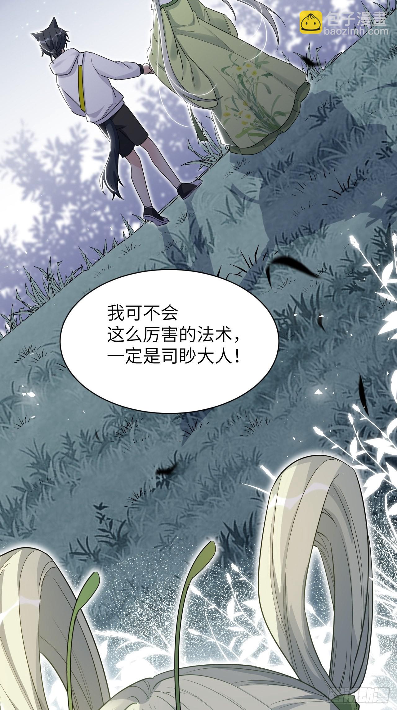 第49话：蝉妖知知（十）-第52话