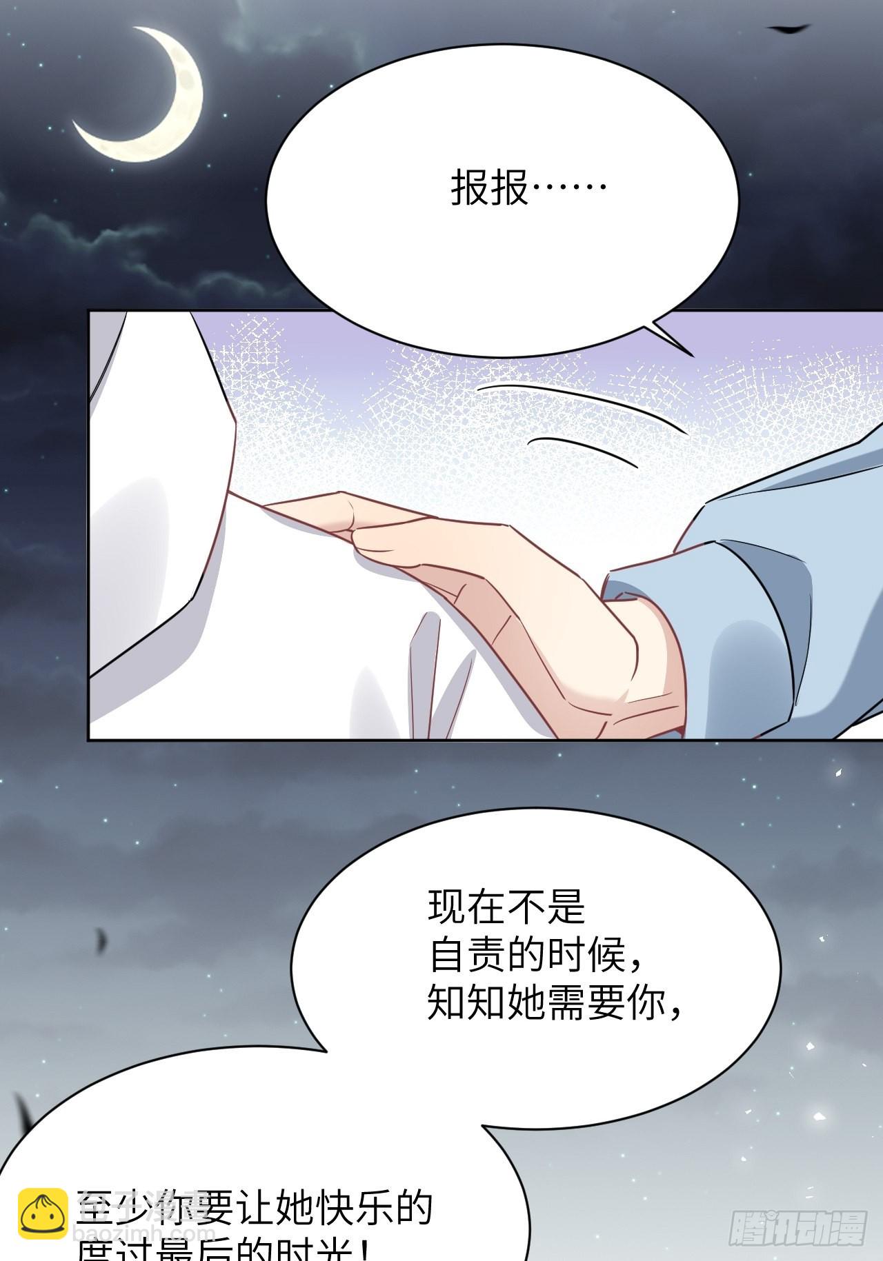 第49话：蝉妖知知（十）-第52话