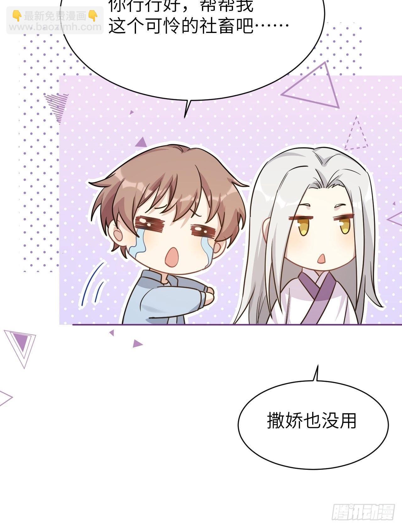 第49话：蝉妖知知（十）-第52话