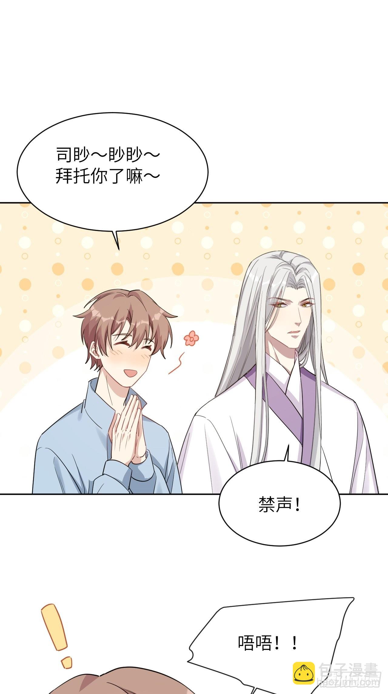 第49话：蝉妖知知（十）-第52话