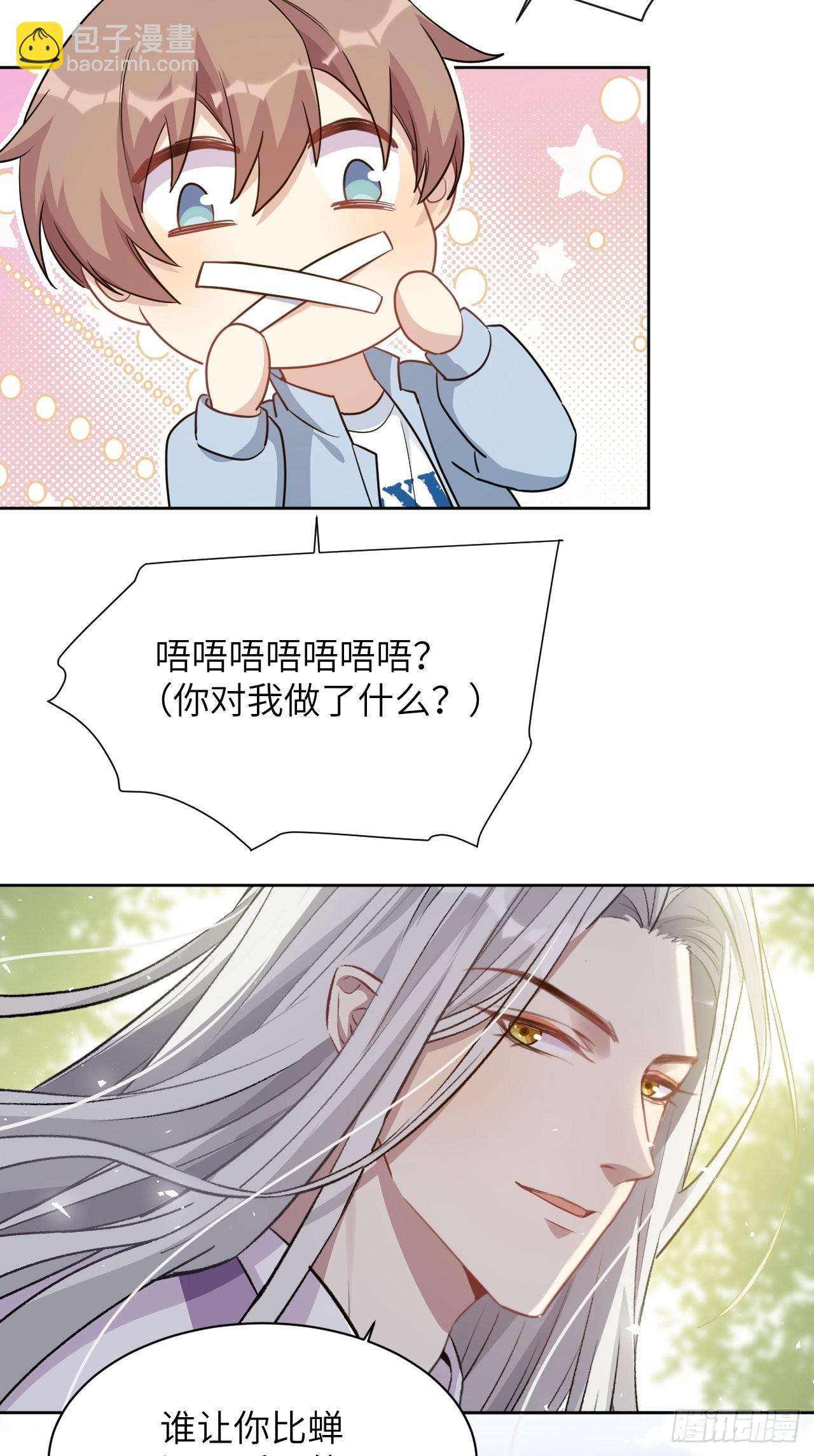 第49话：蝉妖知知（十）-第52话