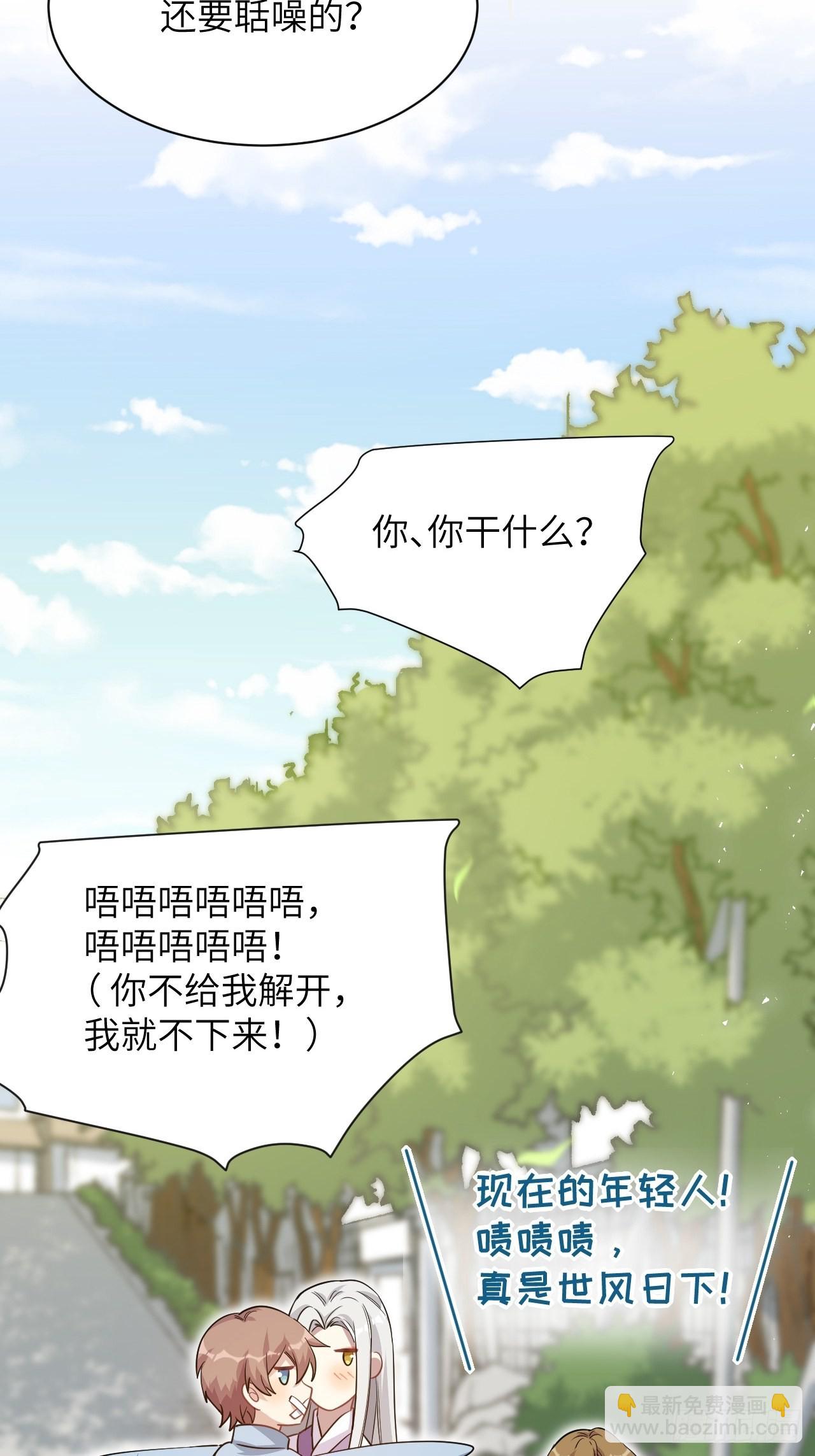 第49话：蝉妖知知（十）-第52话