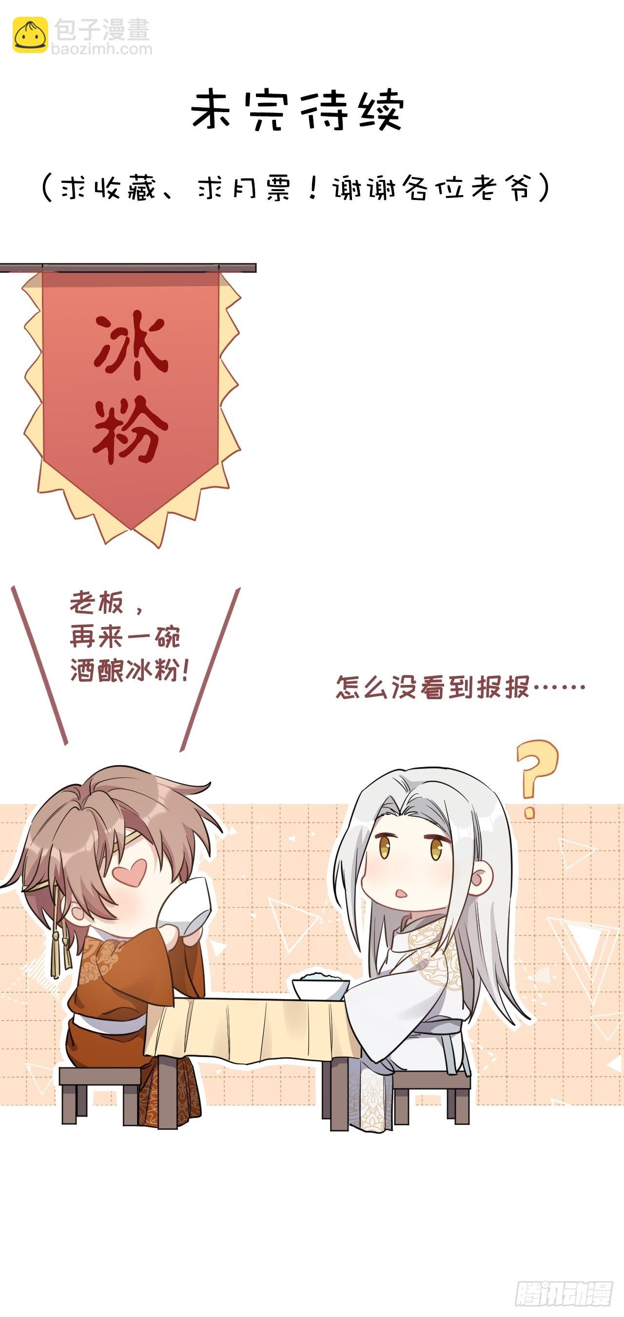 第49话：蝉妖知知（十）-第52话